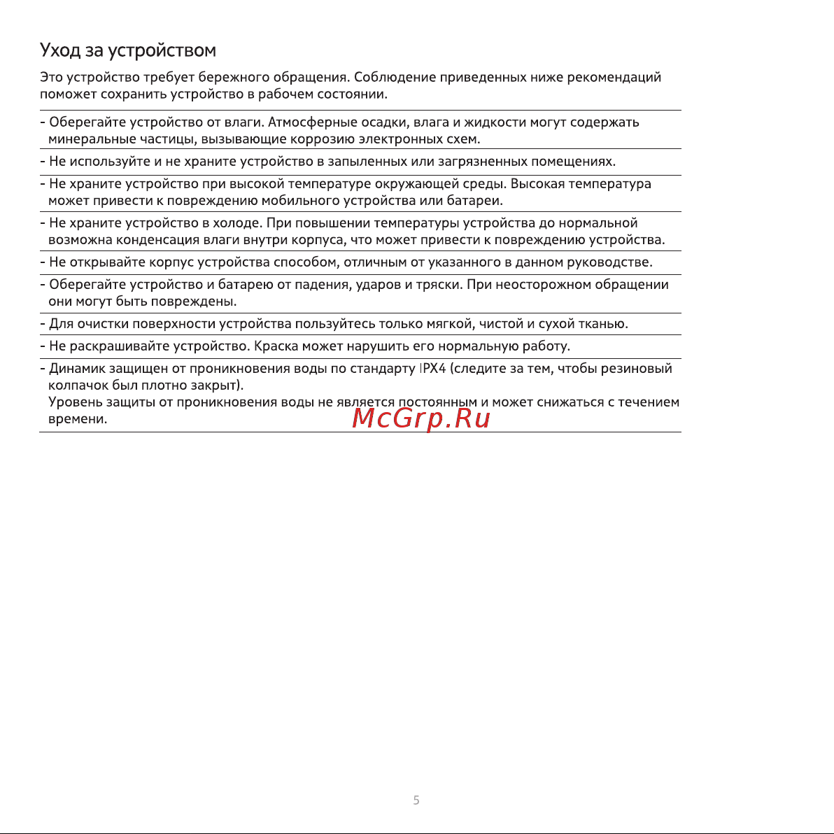 Nokia SP-101 Инструкция по эксплуатации онлайн [6/8] 638761