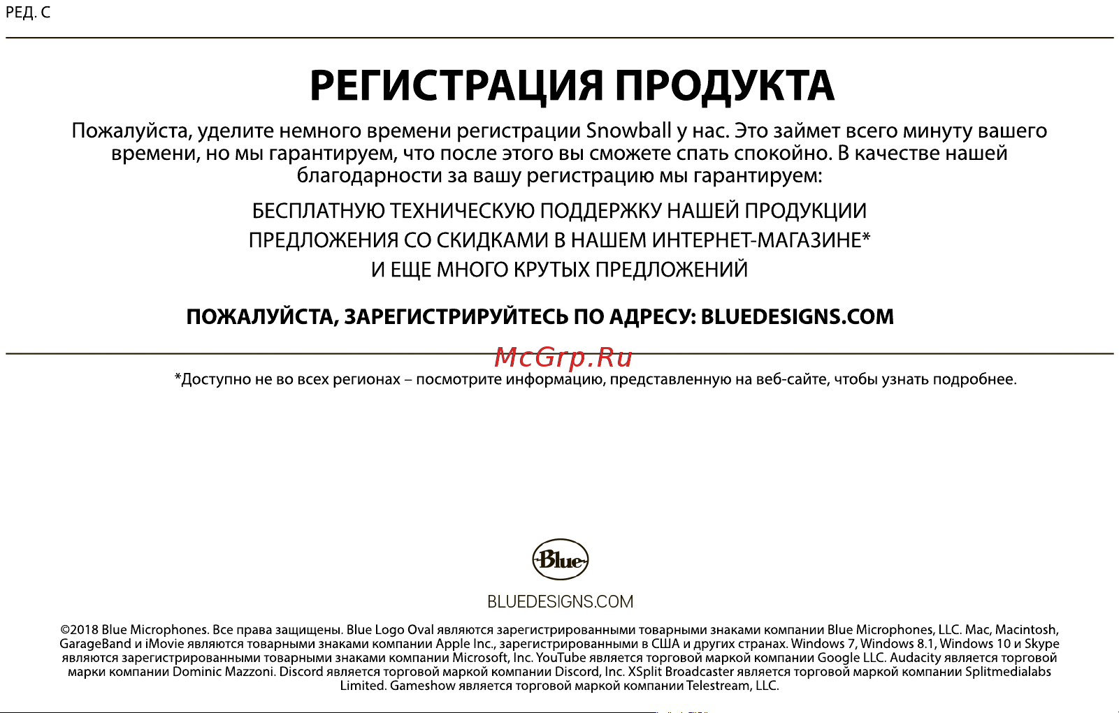 Blue Snowball Brushed Aluminum (988-000175) [4/4] Регистрация продукта