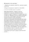 Usams PD20, GaN, mini, белый (CC124TC02) Инструкция по эксплуатации