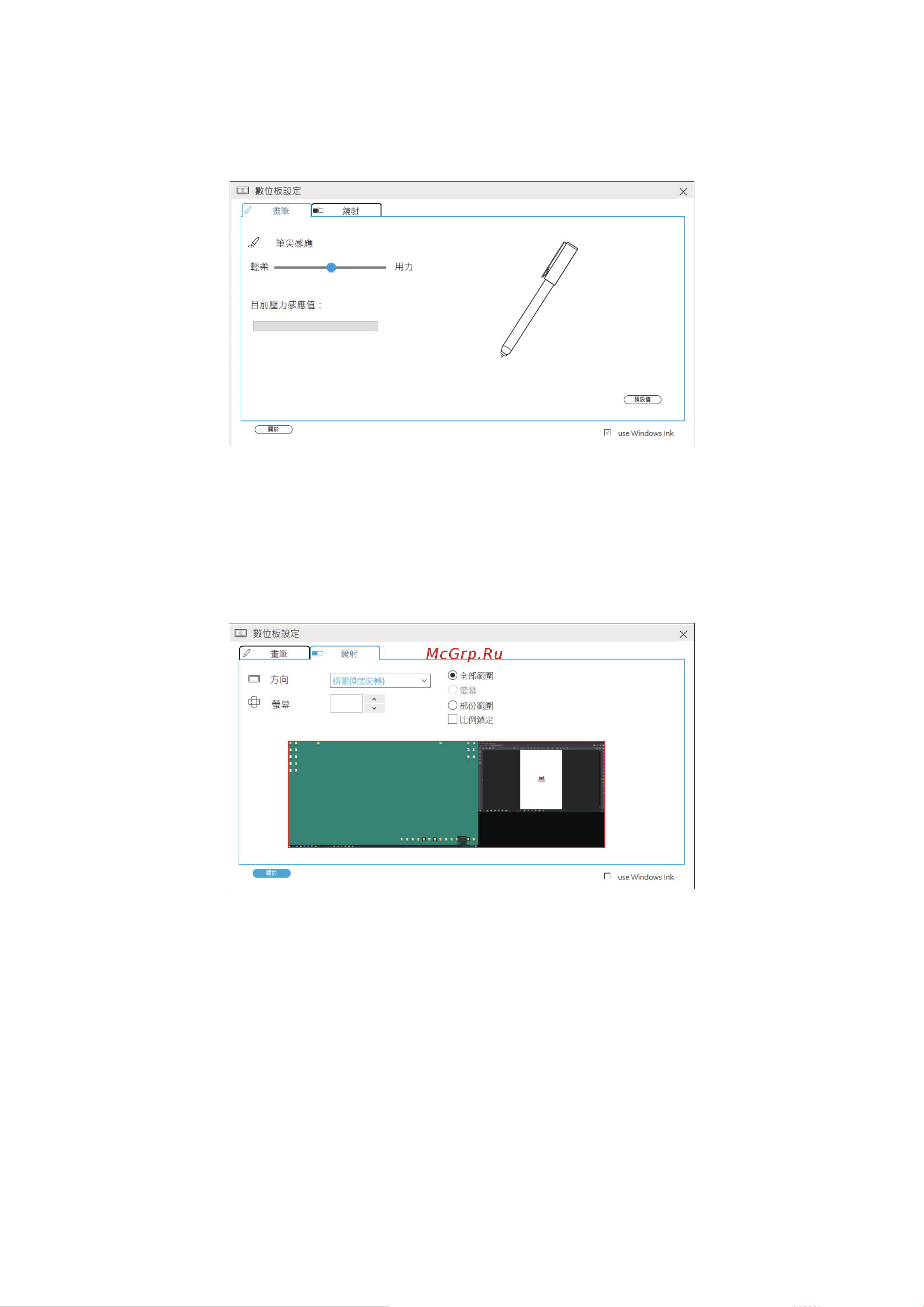 Viewsonic ViewBoard NotePad 7.5'' (PF0730-I0WW) [11/27] Использование драйвера