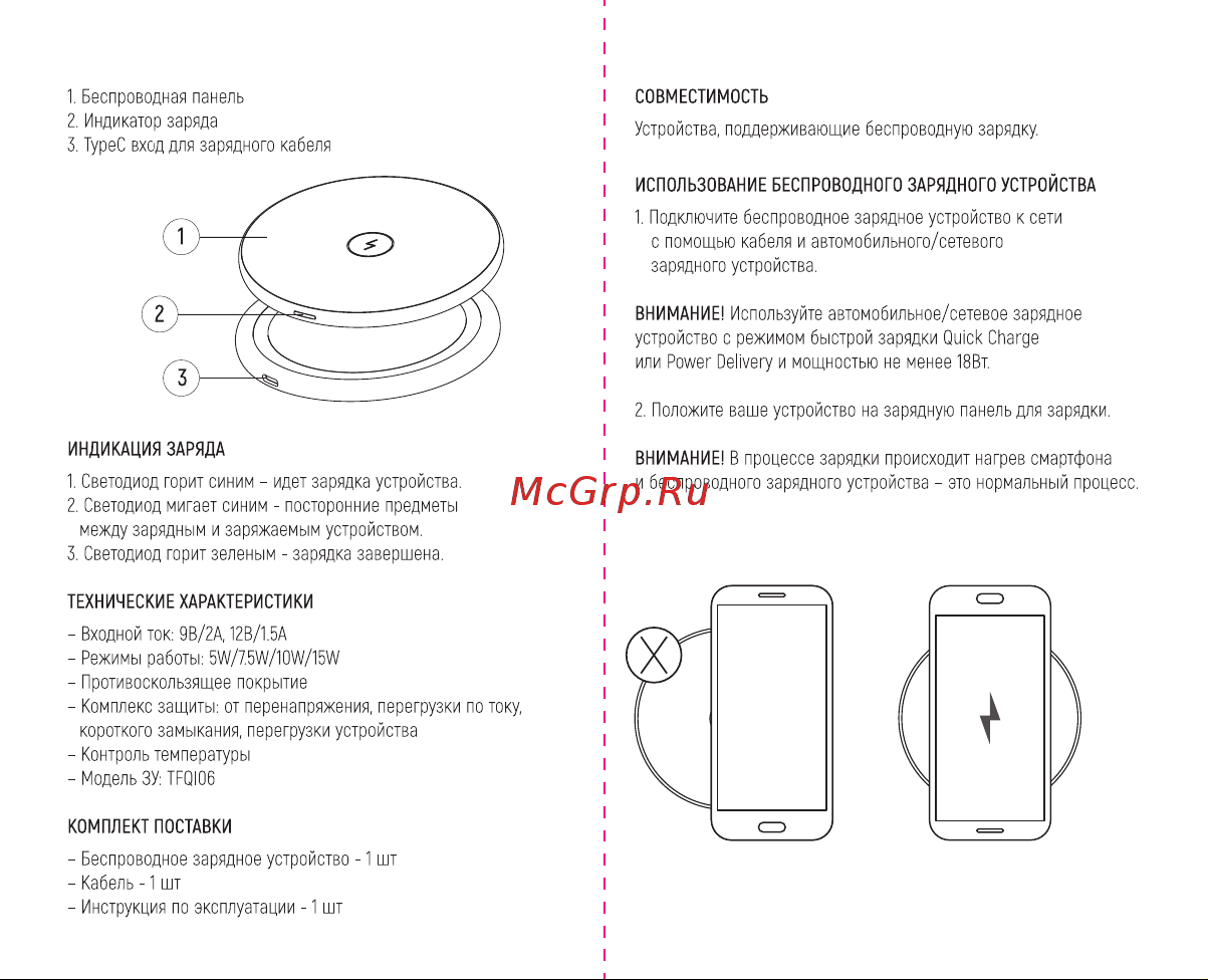 TFN Neo One 15W Black (-QI06) Инструкция по эксплуатации онлайн [2/2] 639025
