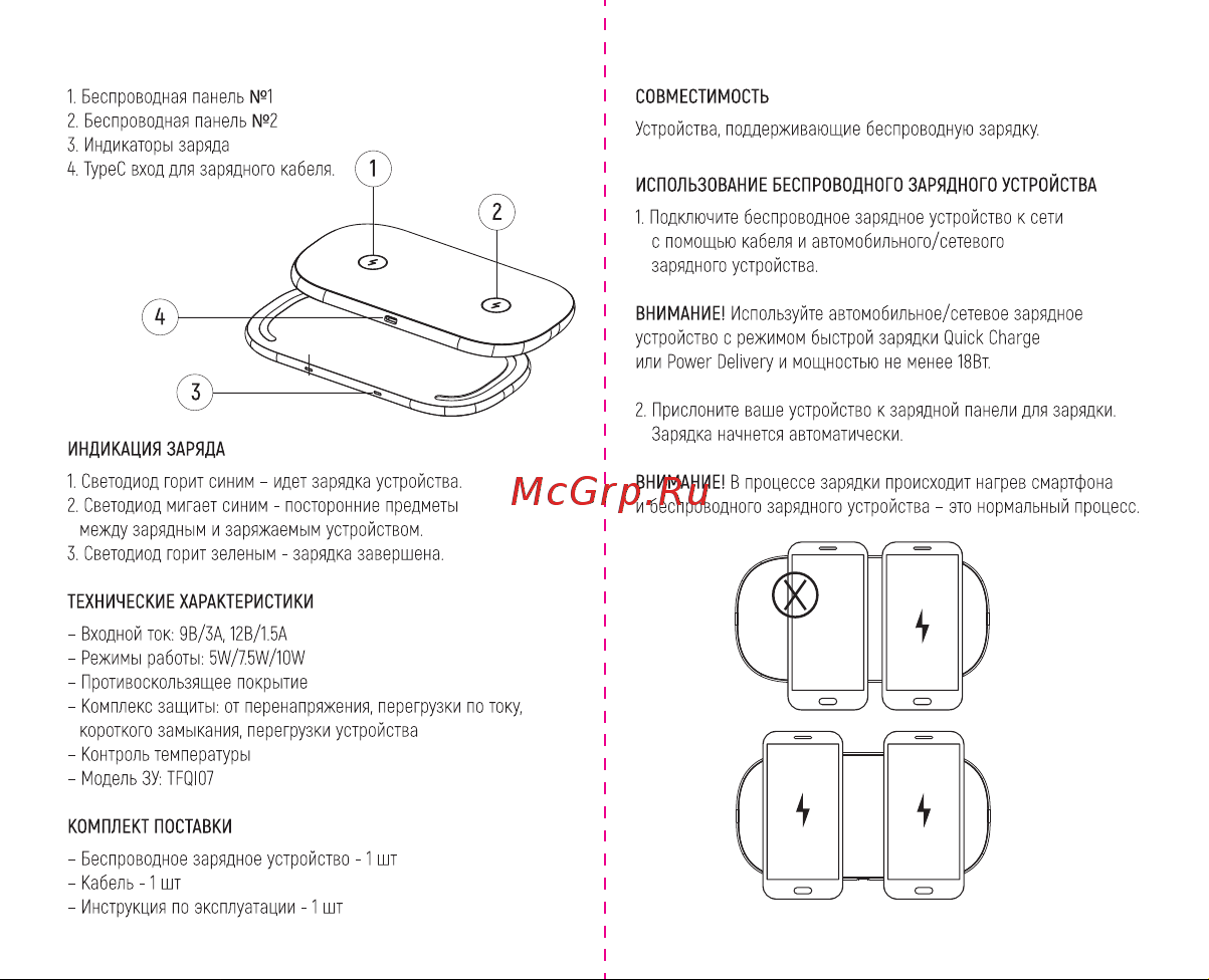 TFN Neo Dual 20W Black (-QI07) Инструкция по эксплуатации онлайн [2/2] 639026