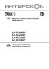 Интерскол ДУ-13/780ЭР (юбилейная упаковка) Инструкция по эксплуатации