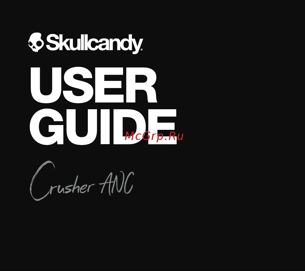 Skullcandy CRUSHER W/ANC черные (S6CPW-M448) Инструкция по эксплуатации онлайн