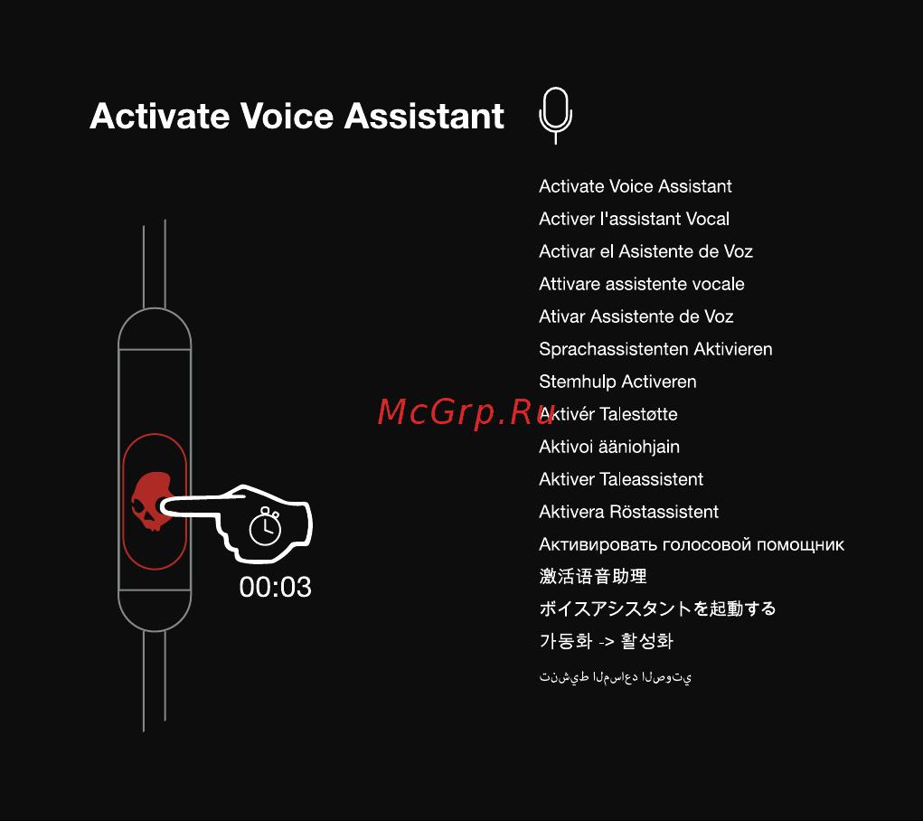 Skullcandy CRUSHER W/ANC черные (S6CPW-M448) [29/37] Activate voice assistant q