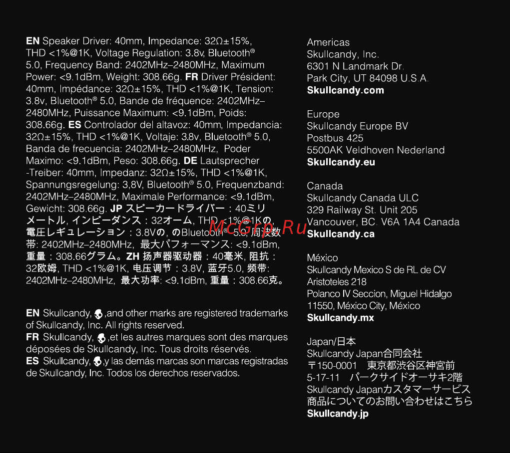 Skullcandy CRUSHER W/ANC черные (S6CPW-M448) Инструкция по эксплуатации онлайн [33/37] 639260