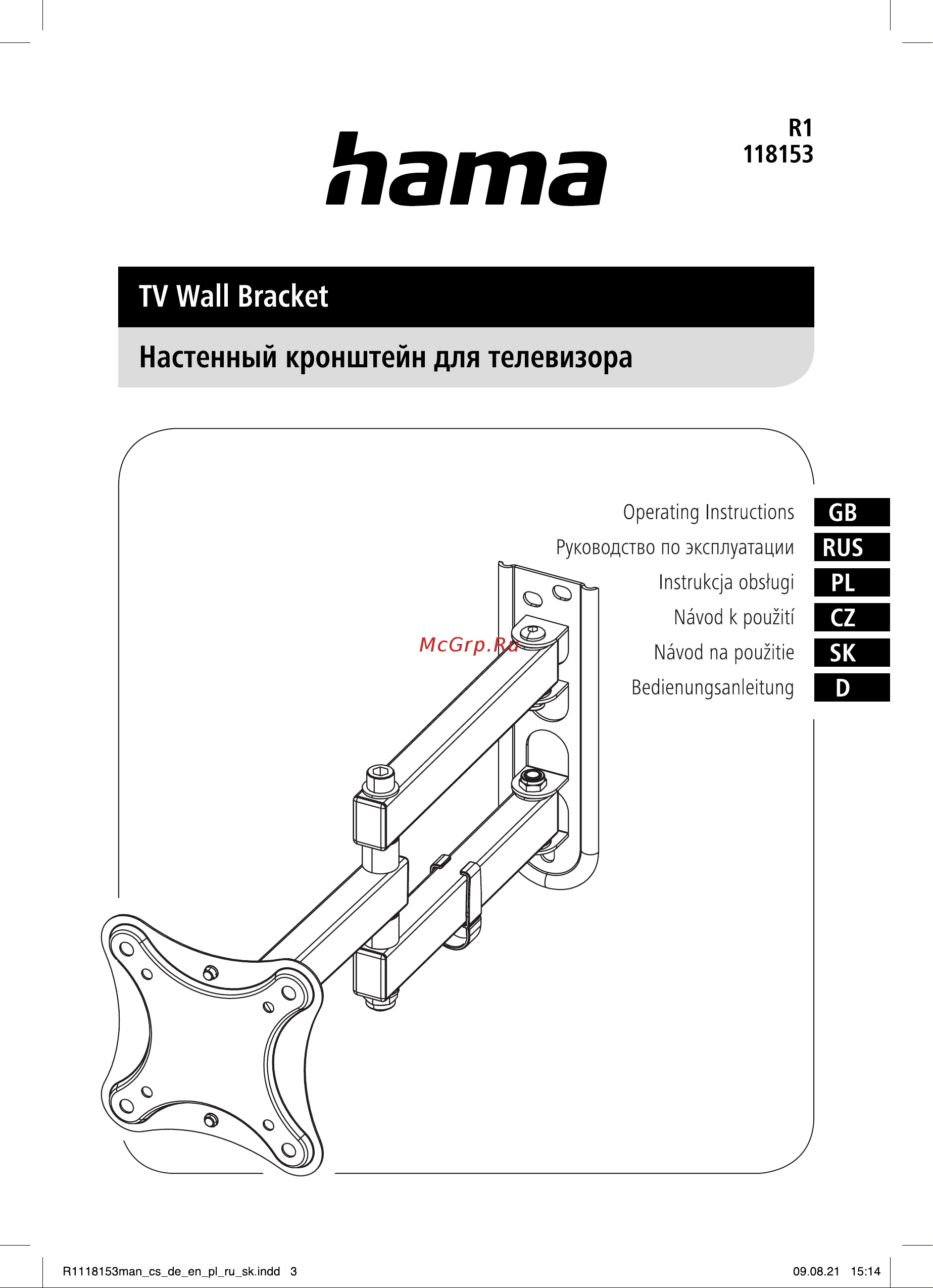 Hama R1 118153 черный Инструкция по эксплуатации онлайн