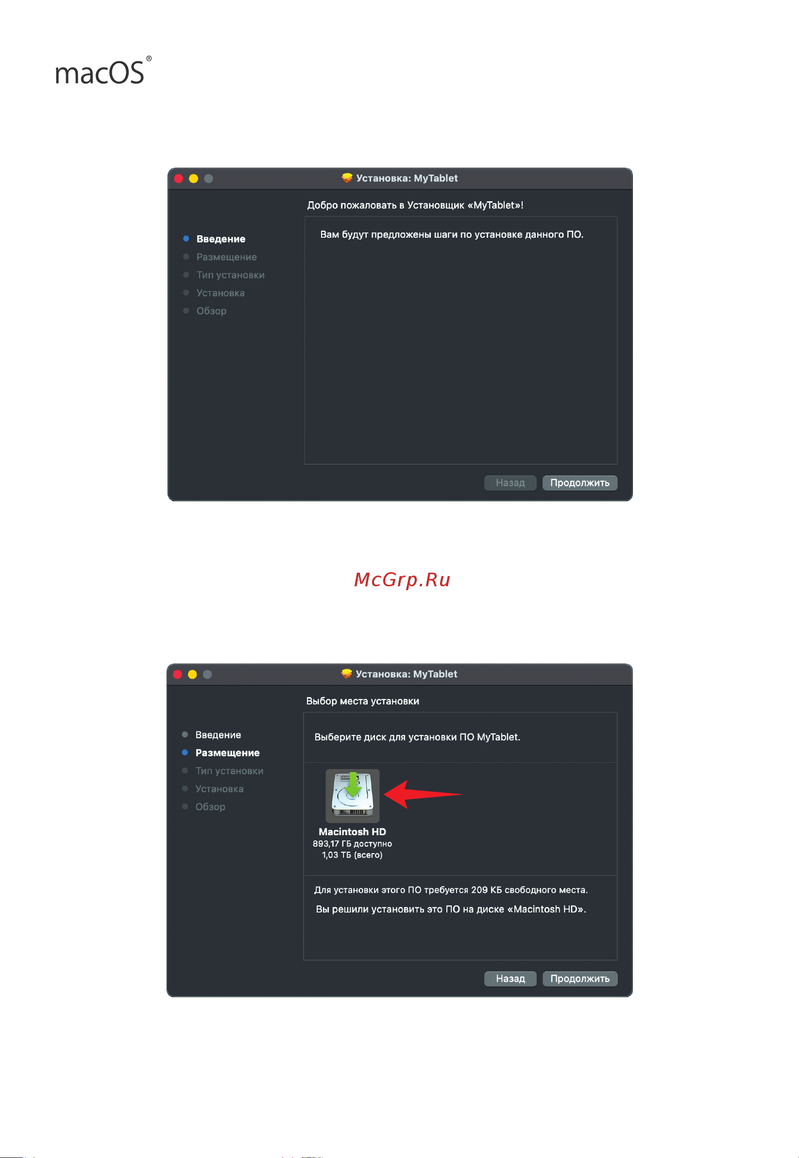 Intro GPX2010 Инструкция по эксплуатации онлайн [11/15] 639604