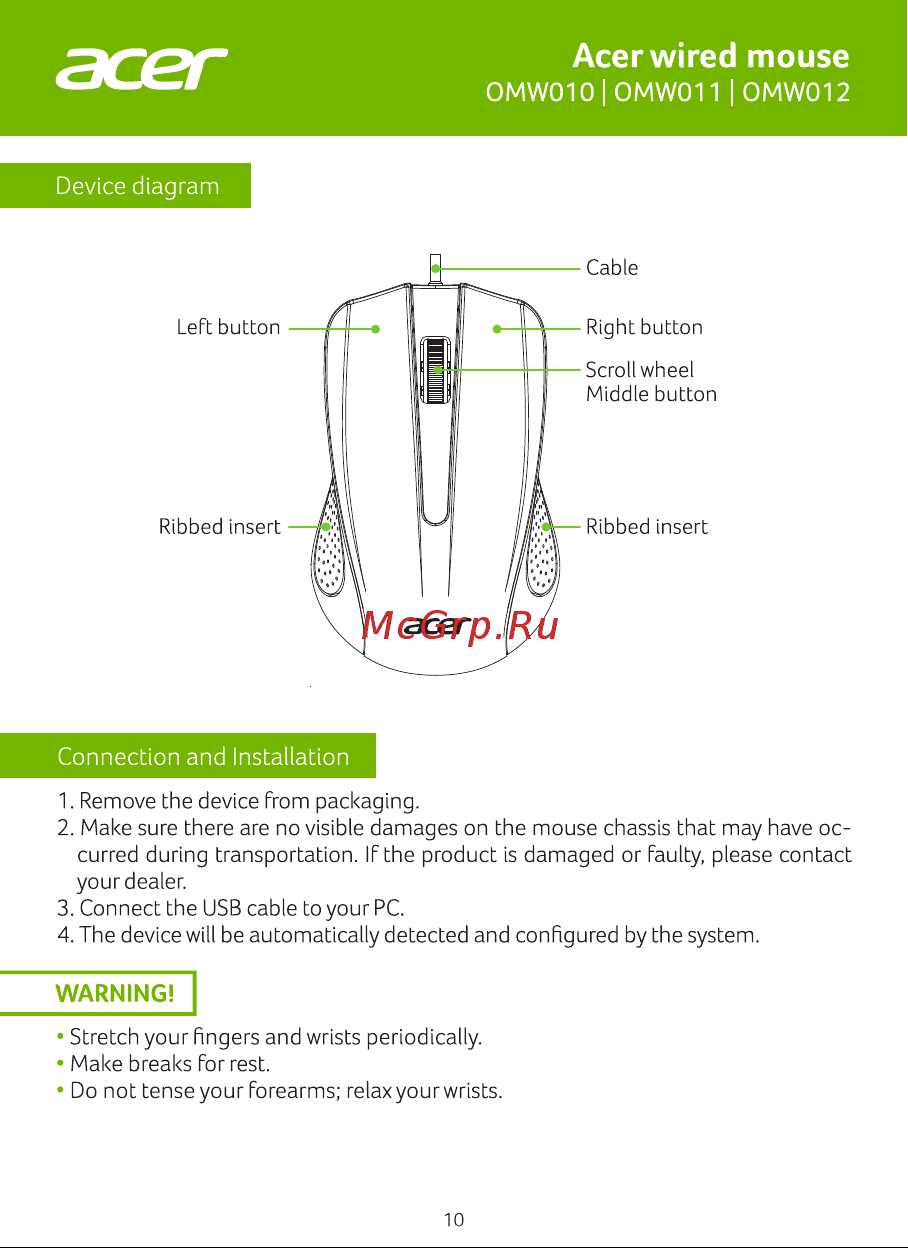 Acer OMW010 черный [10/12] Acer wired mouse