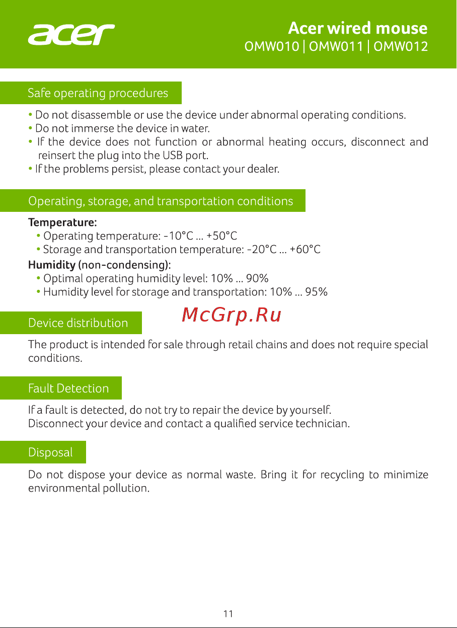 Acer OMW010 черный [11/12] Acer wired mouse
