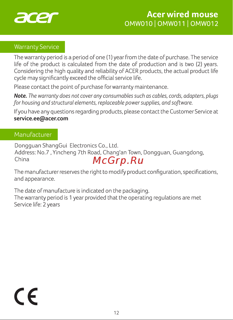 Acer OMW010 черный [12/12] Асег