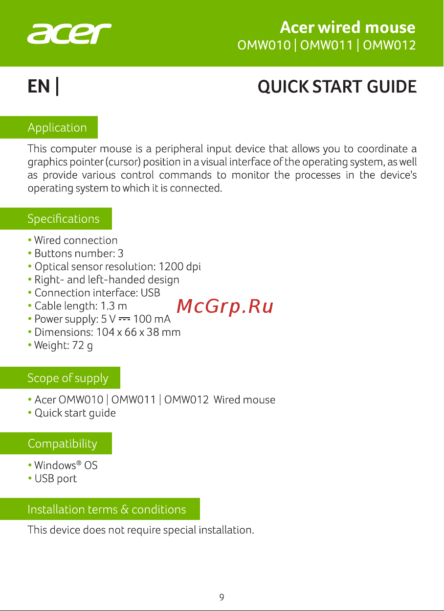 Acer OMW010 черный [9/12] Quick start guide