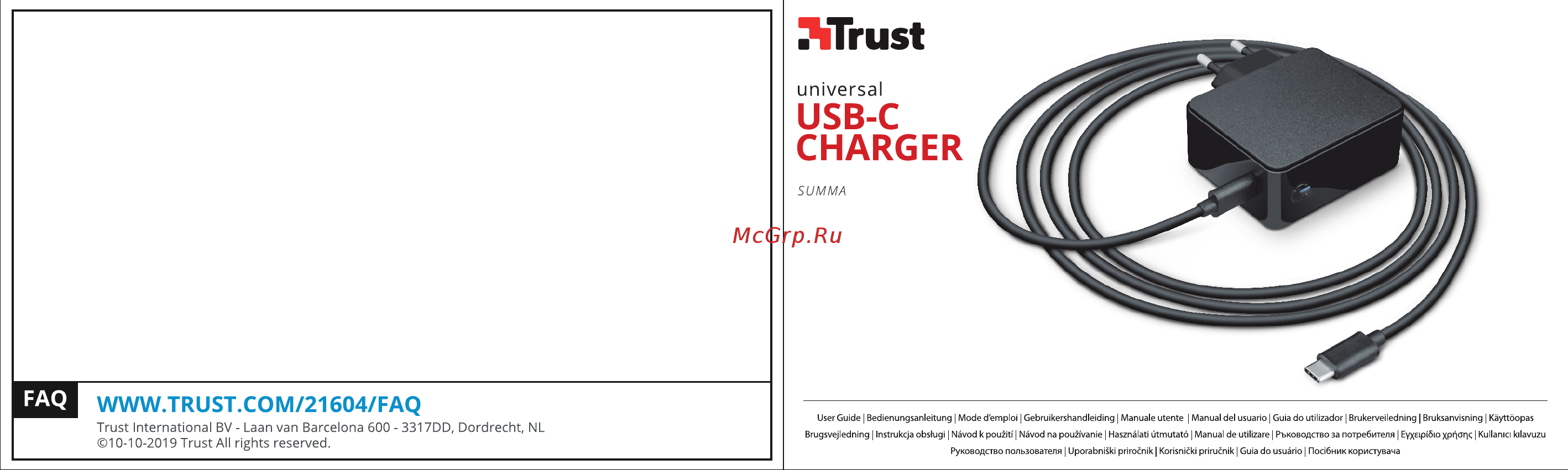 Trust Summa 45 Вт USB-C (21604) Инструкция по эксплуатации онлайн