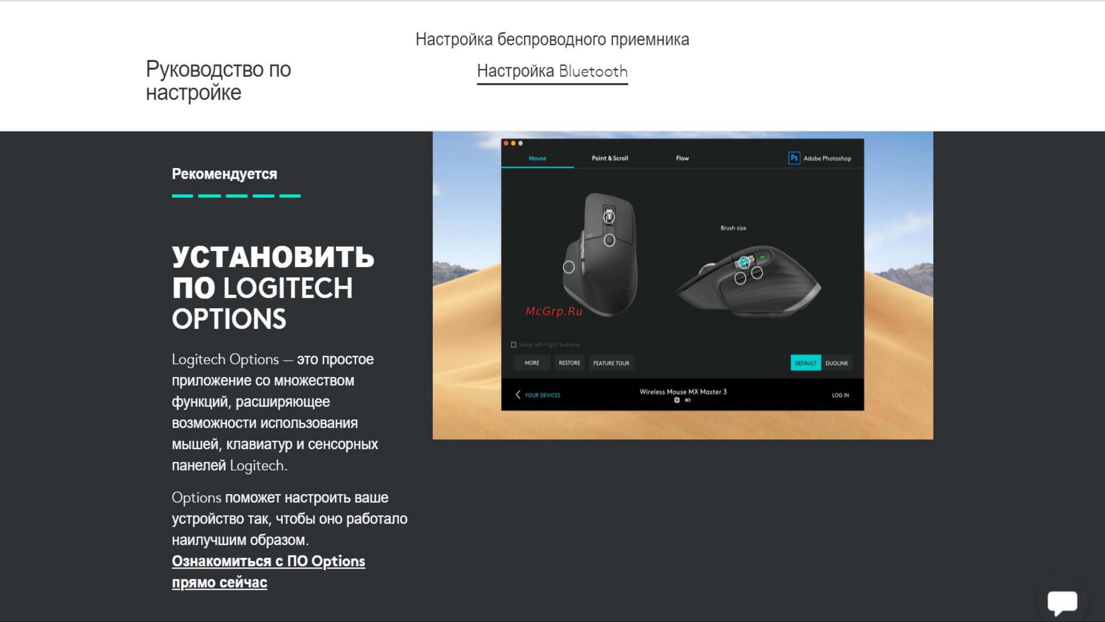 Logitech MX Keys Mini Graphite (920-010501) [10/10] Руководство по настройке