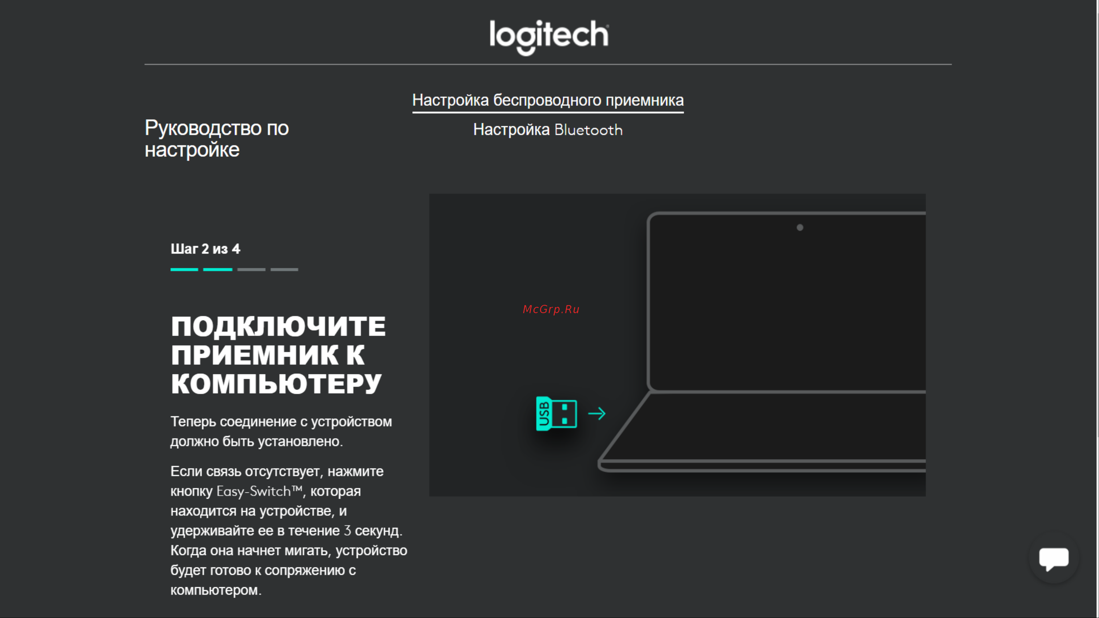 Logitech MX Keys Mini Graphite [3/10] Руководство по настройке