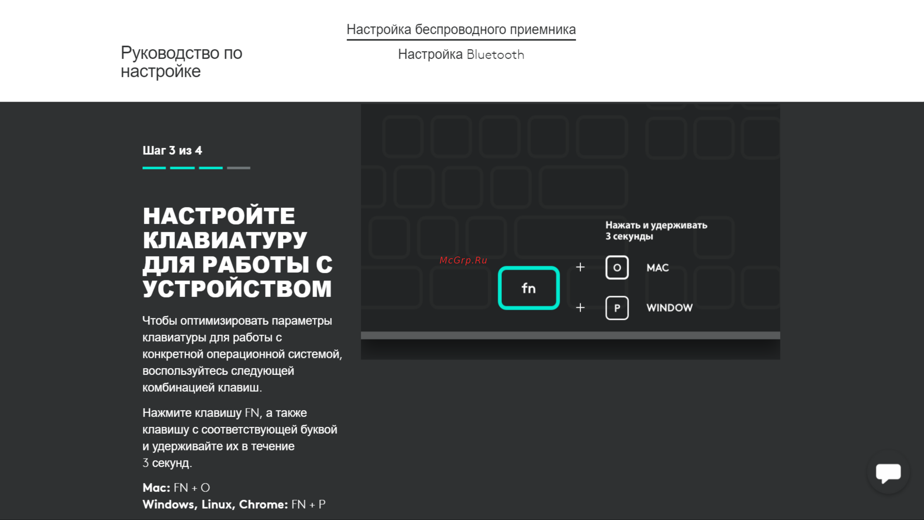 Logitech MX Keys Mini Graphite (920-010501) [4/10] Настройте клавиатуру для работы с устройством