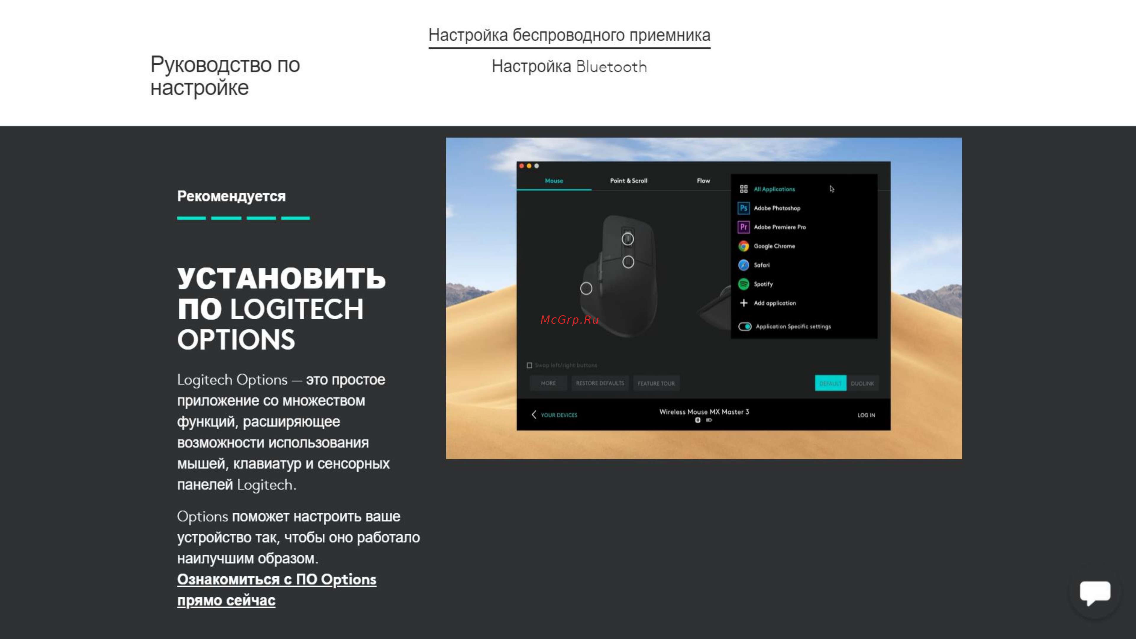 Logitech MX Keys Mini Graphite [5/10] Настройка bluetooth