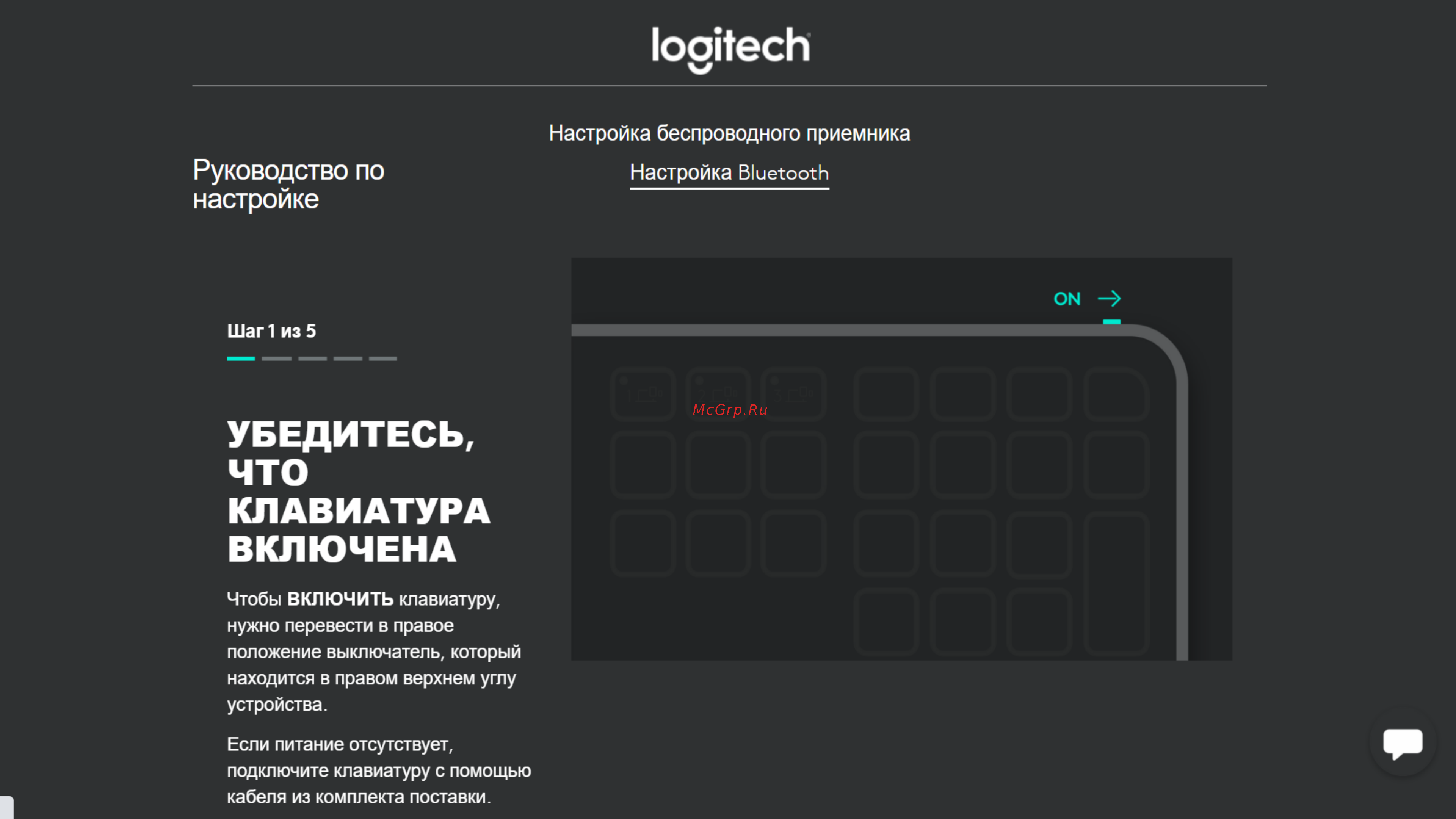 Logitech MX Keys Mini Graphite (920-010501) [6/10] Руководство по настройке