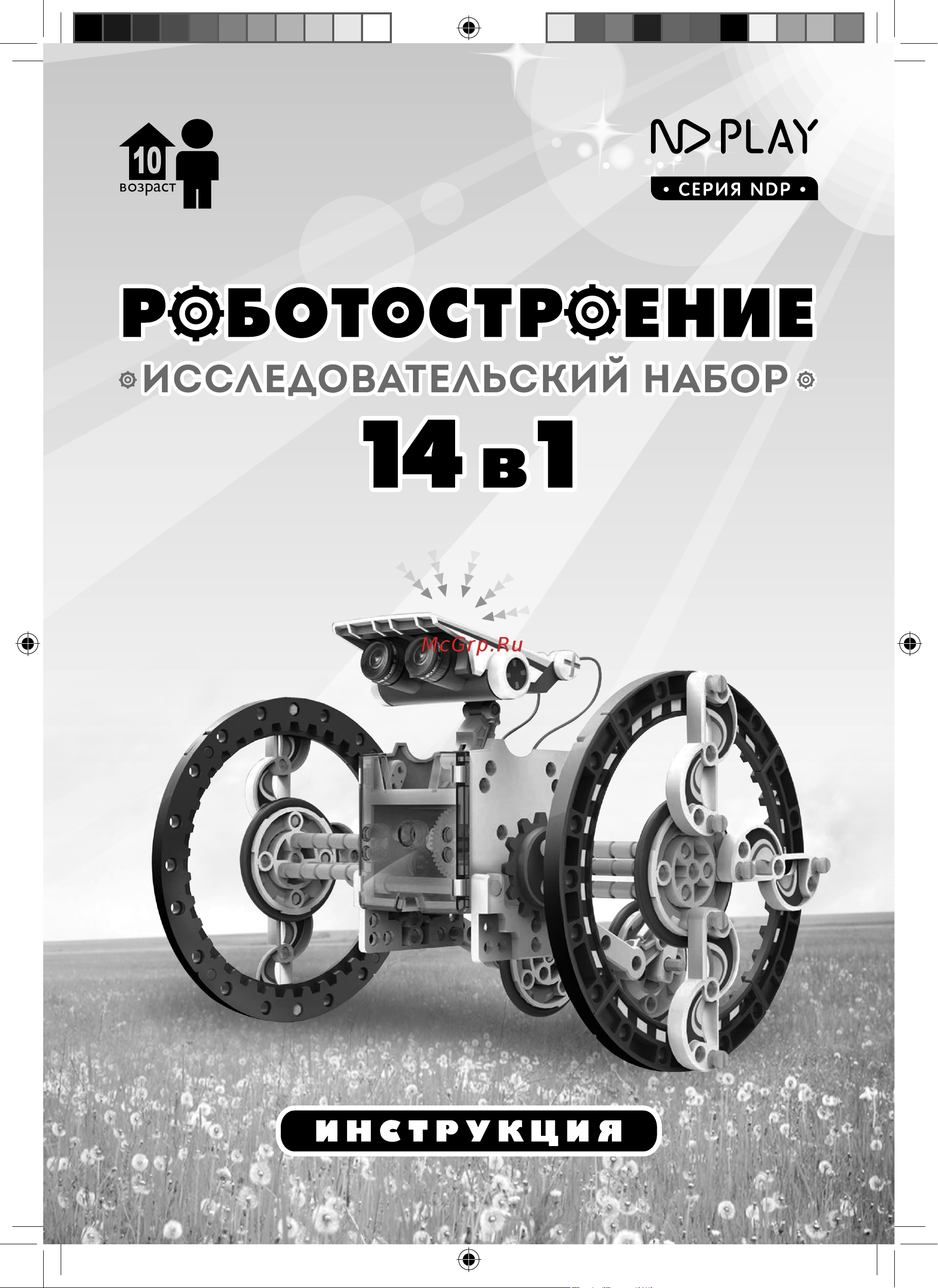 ND Play Роботостроение 14 в 1 Инструкция по эксплуатации онлайн