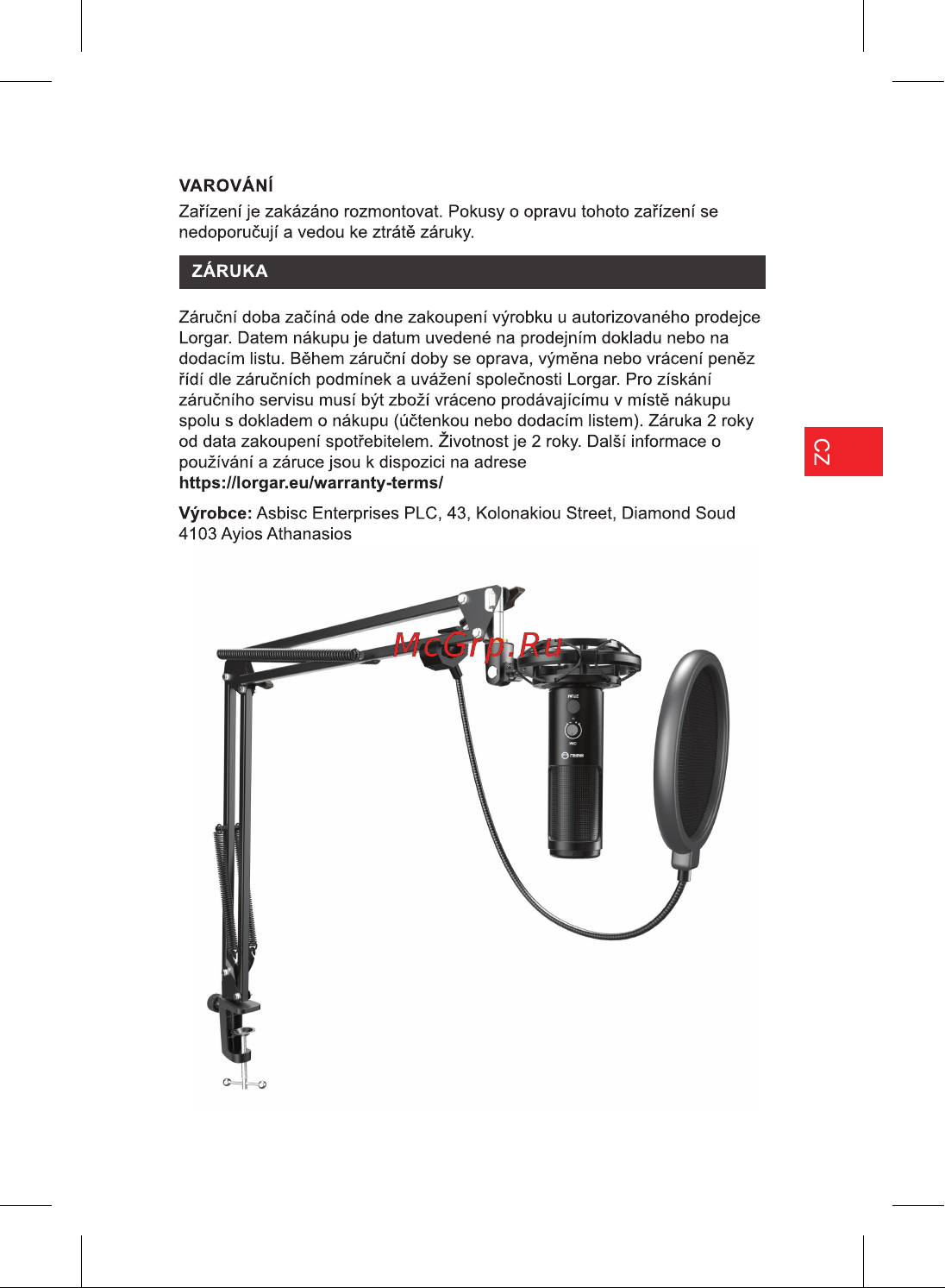 Lorgar Voicer 931 (LRG-CMT931) Инструкция по эксплуатации онлайн [19/0] 888869