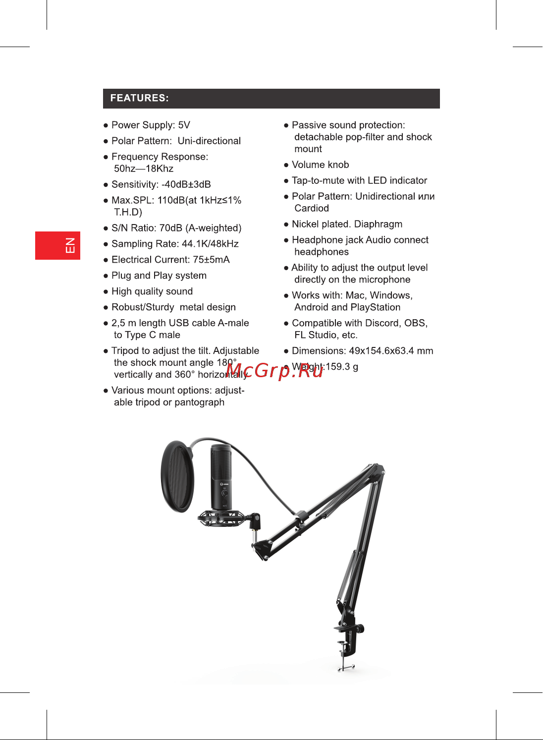 Lorgar Voicer 931 (LRG-CMT931) Инструкция по эксплуатации онлайн [2/0] 888869