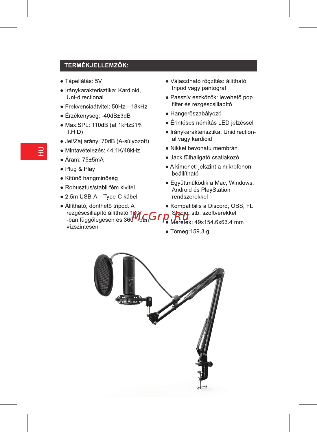 Lorgar Voicer 931 (LRG-CMT931) Инструкция по эксплуатации онлайн [44/0] 888869