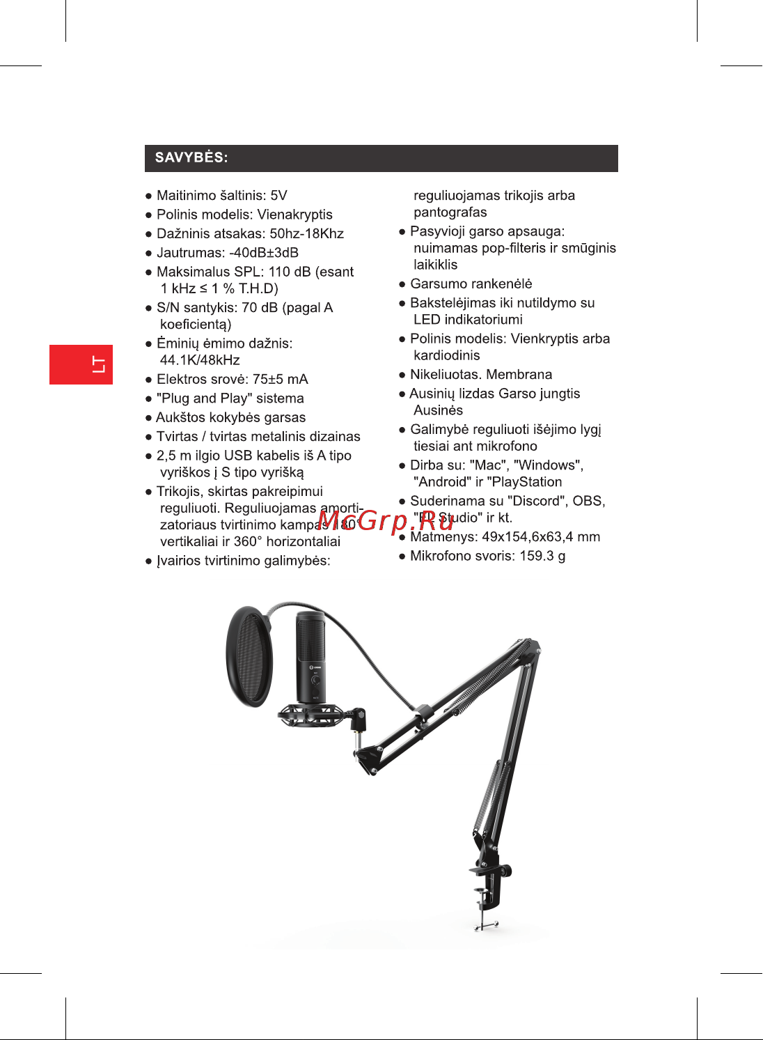 Lorgar Voicer 931 (LRG-CMT931) Инструкция по эксплуатации онлайн [50/0] 888869
