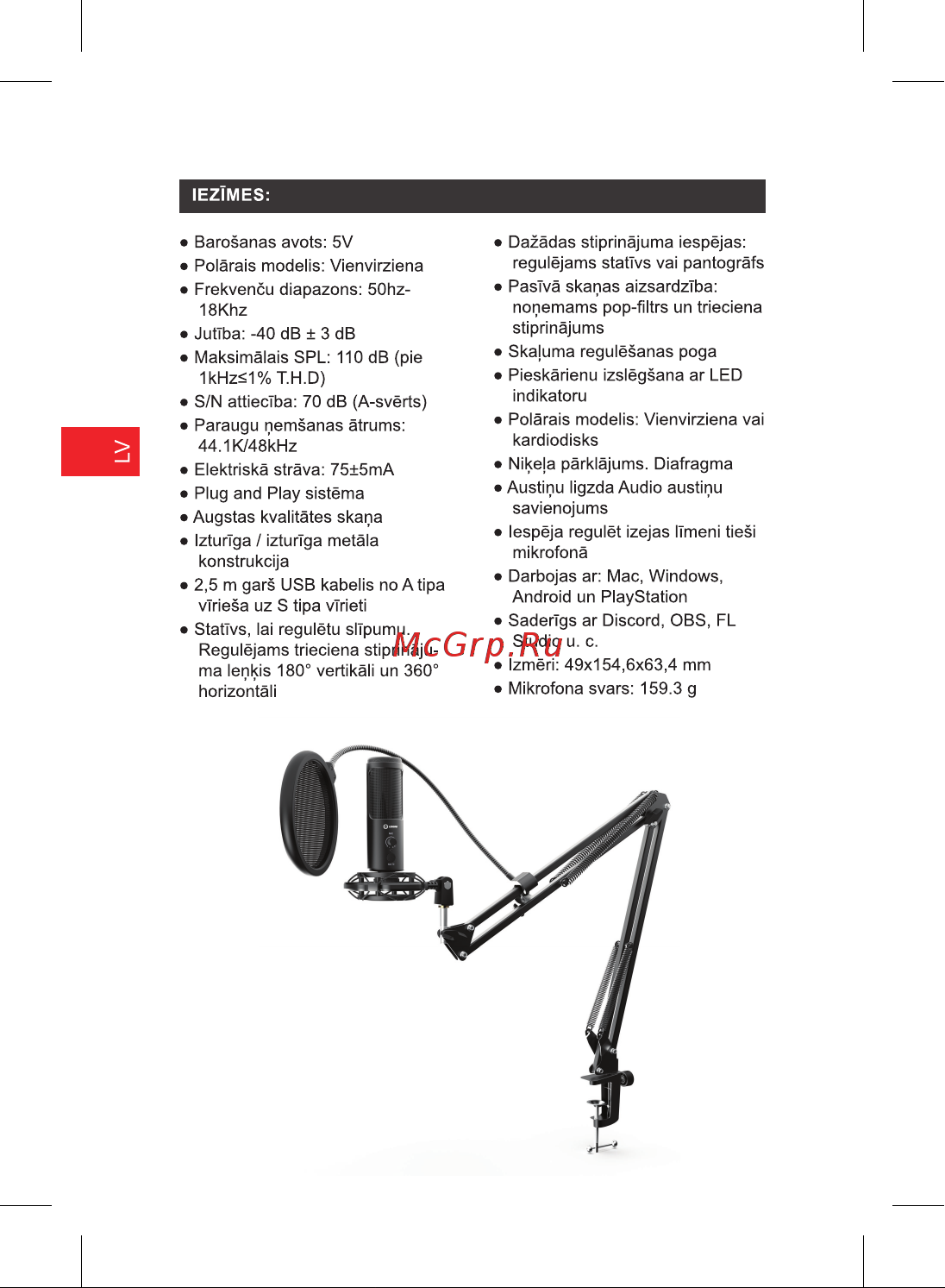 Lorgar Voicer 931 (LRG-CMT931) Инструкция по эксплуатации онлайн [56/0] 888869