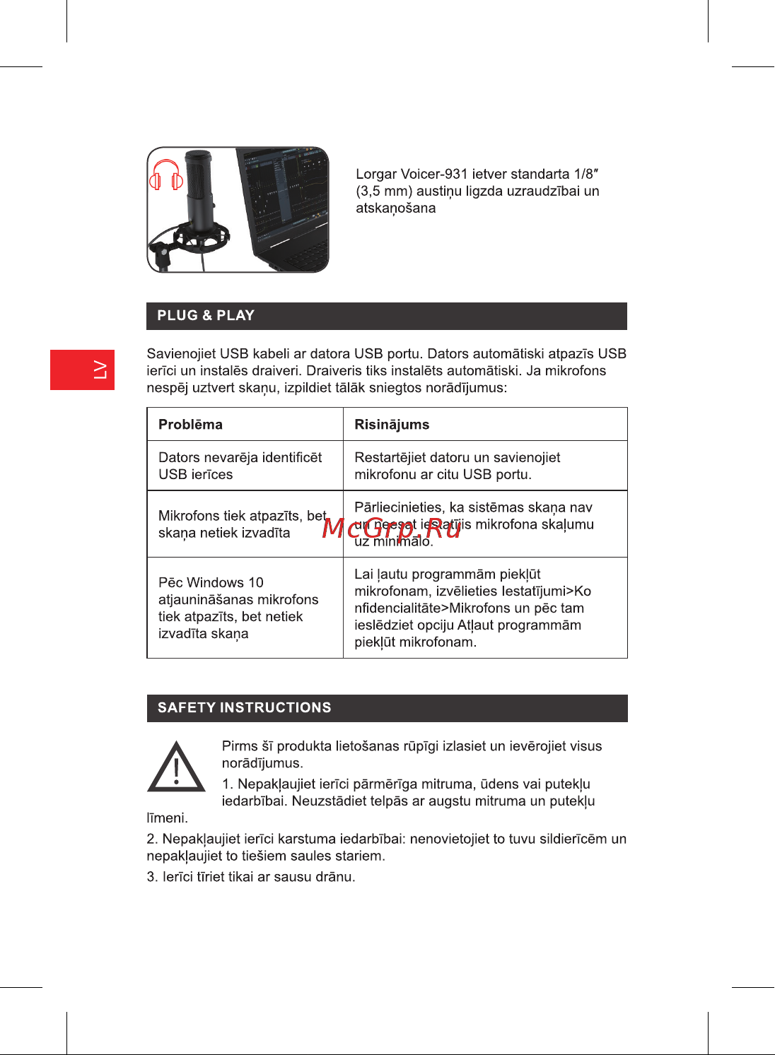 Lorgar Voicer 931 (LRG-CMT931) Инструкция по эксплуатации онлайн [60/0] 888869