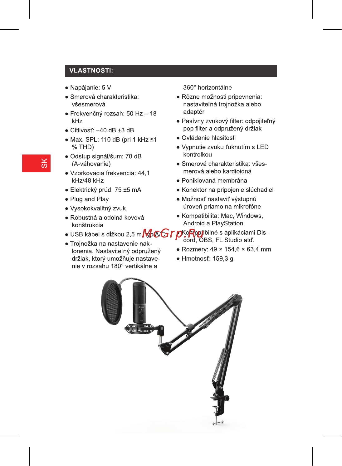 Lorgar Voicer 931 (LRG-CMT931) Инструкция по эксплуатации онлайн [74/0] 888869