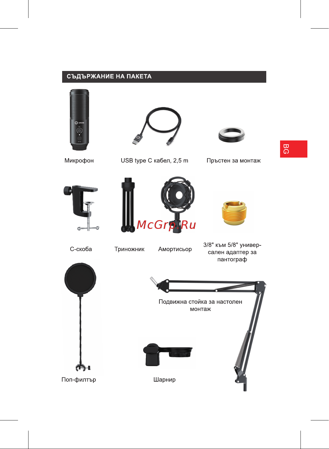 Lorgar Voicer 931 (LRG-CMT931) Инструкция по эксплуатации онлайн [9/0] 888869
