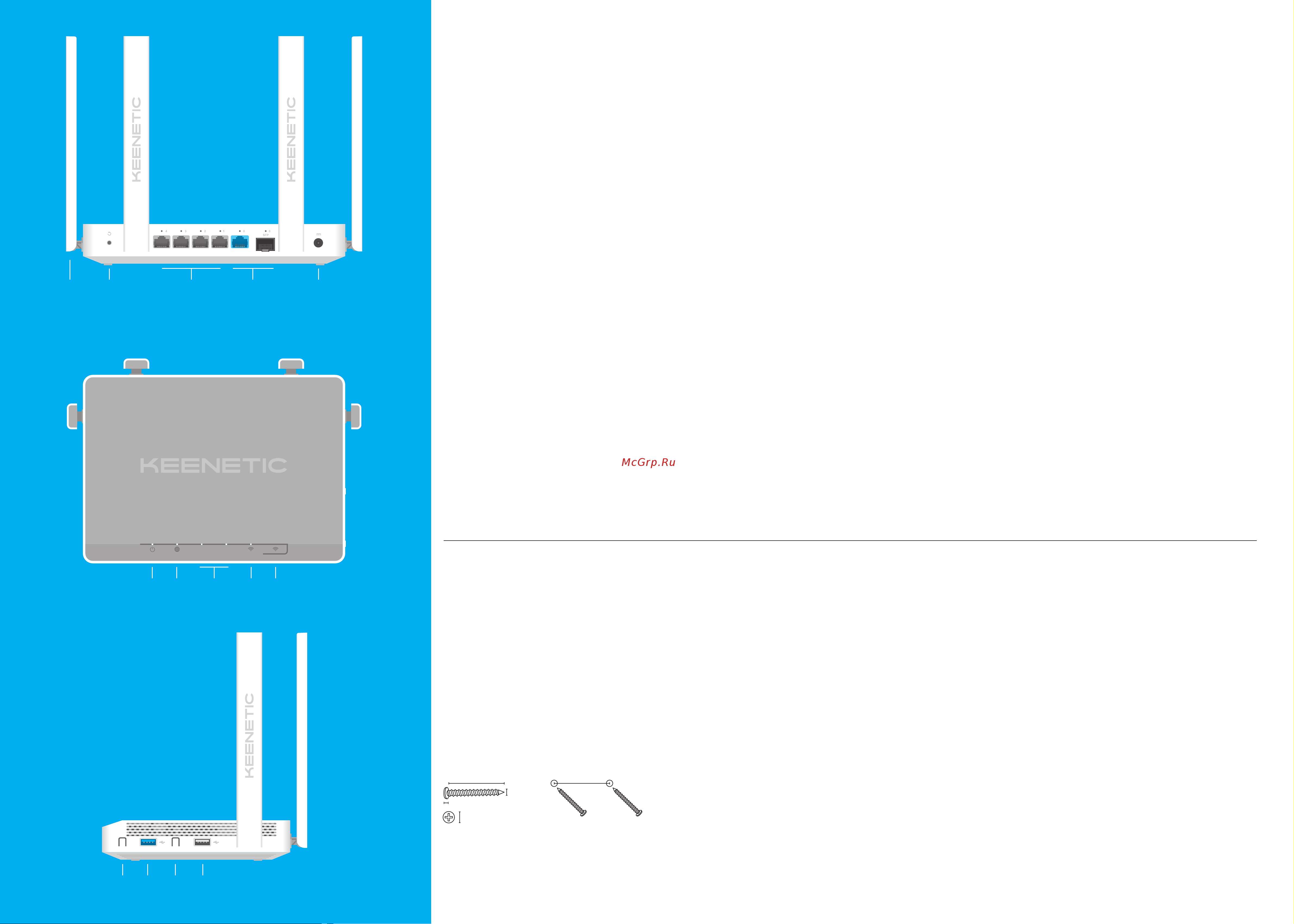 Keenetic Giga (KN-1011) AX1800 [2/2] Антенны беспроводной сети wi fi