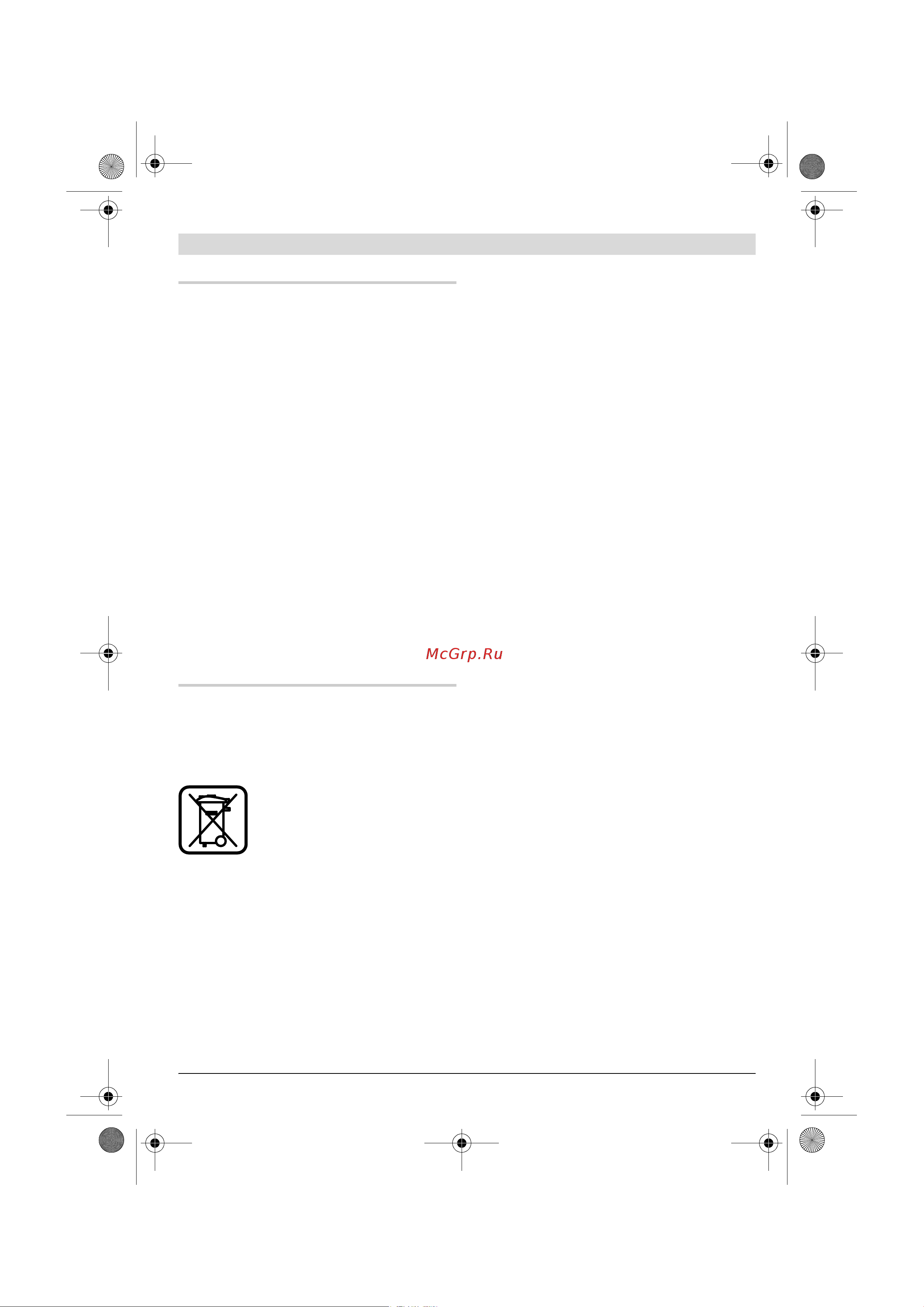 Bosch GSB 16 RE Professional (060114E500) [104/229] Service και σύμβουλος πελατών