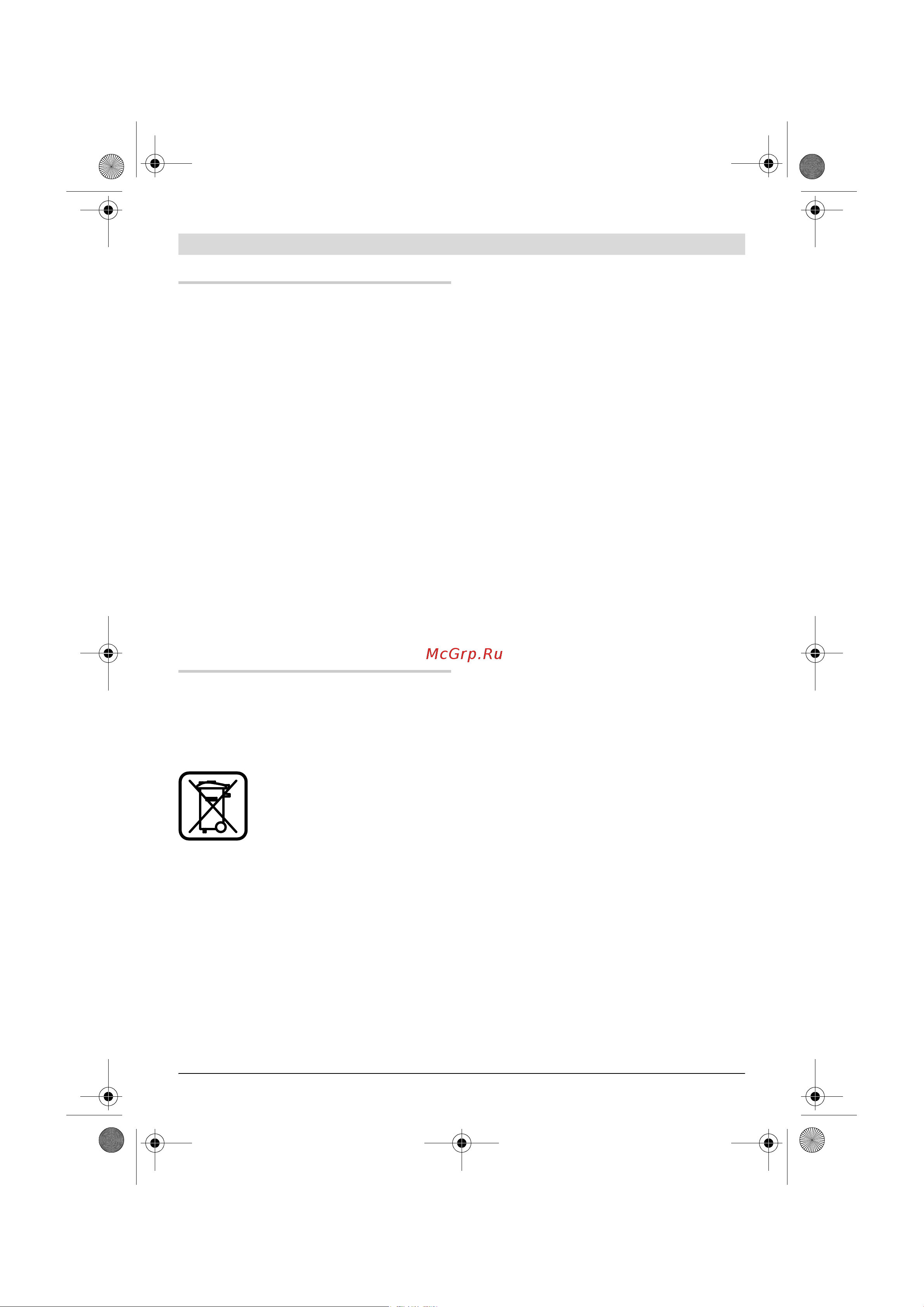 Bosch GSB 16 RE Professional (060114E500) [163/229] Cервіснa мaйcтepня i обслуговування клiєнтiв