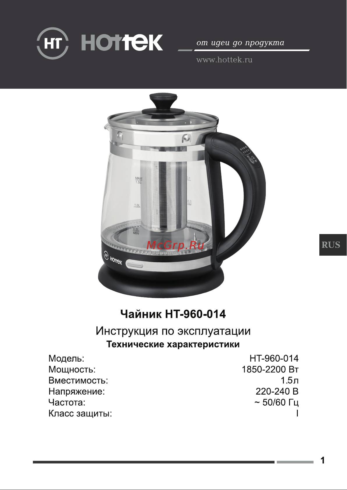 Hottek HT-960-014 Инструкция по эксплуатации онлайн