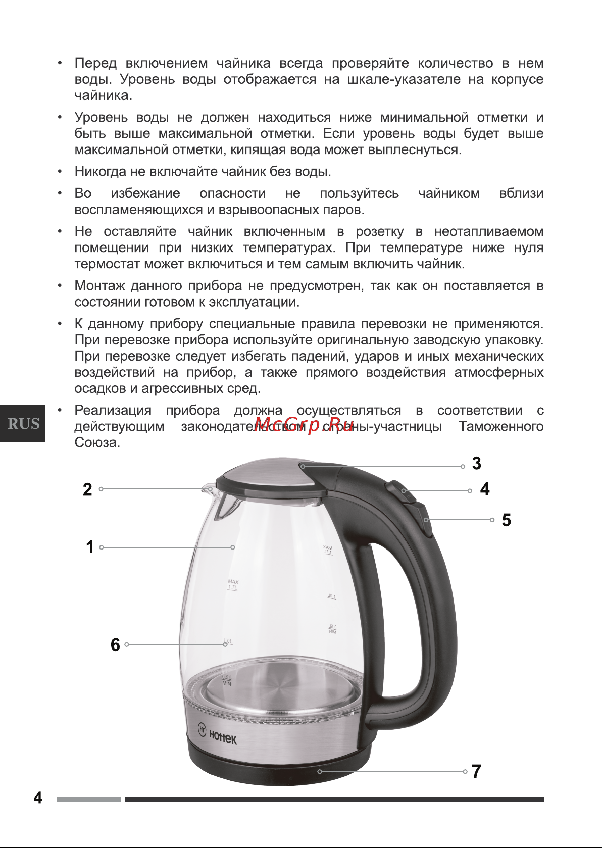 Hottek HT-960-015 Инструкция по эксплуатации онлайн [4/20] 639681
