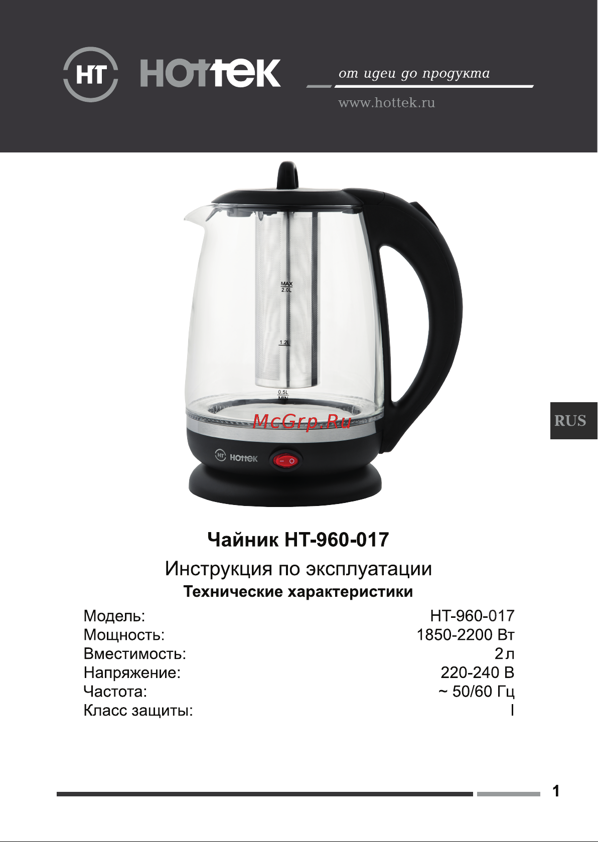 Hottek HT-960-017 Инструкция по эксплуатации онлайн
