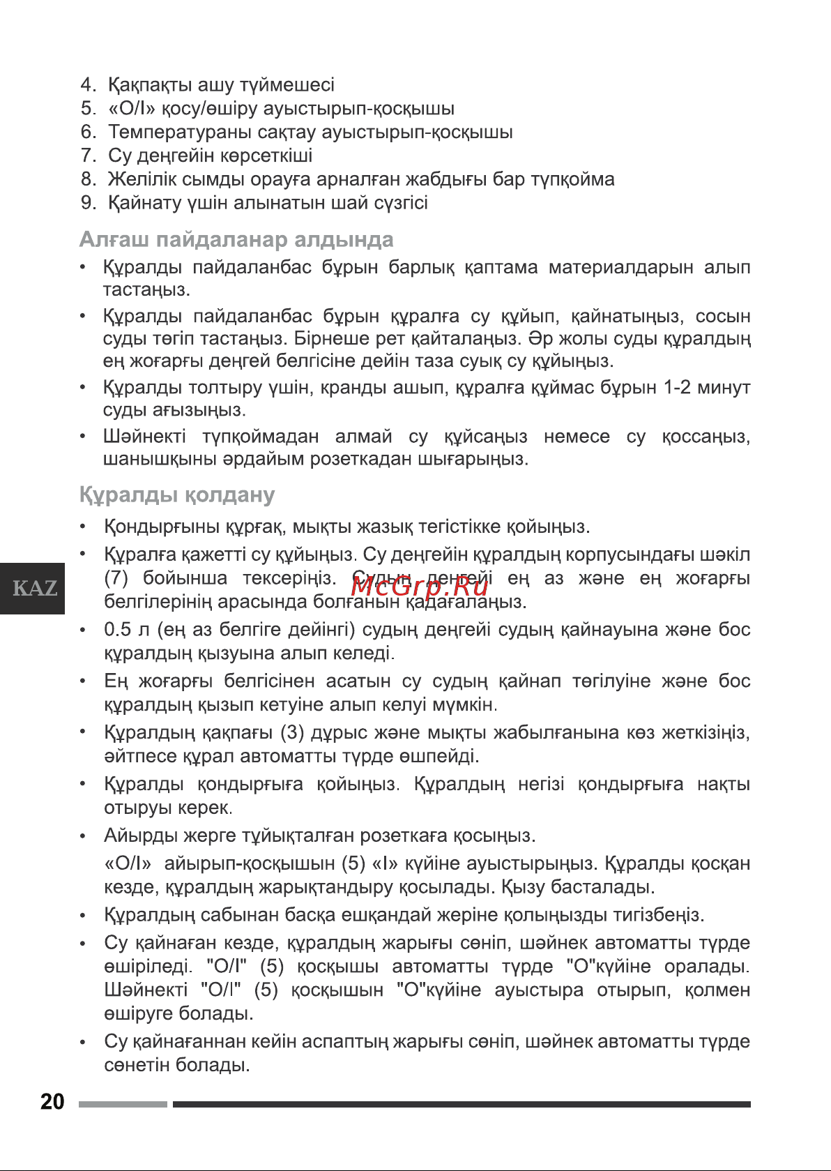 Hottek HT-960-017 [20/24] Алгаш пайдаланар алдында