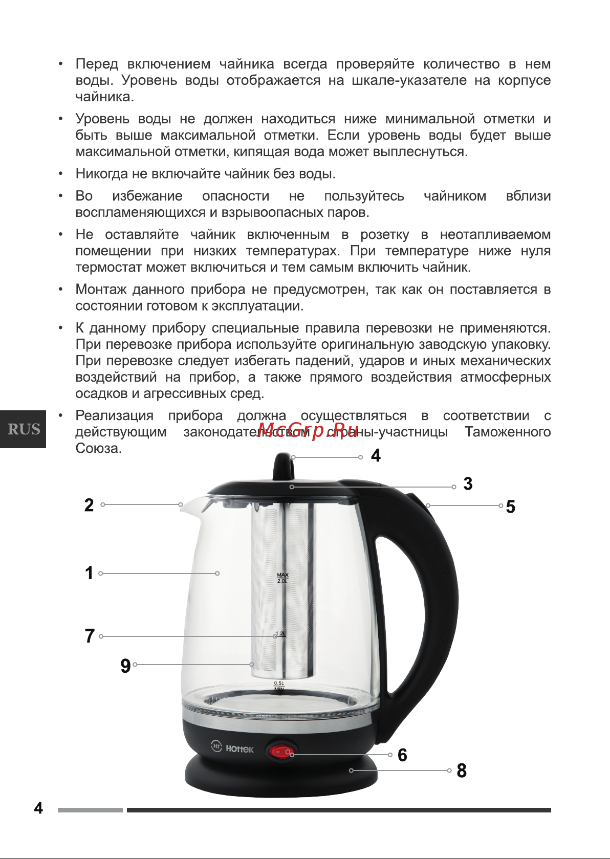 Hottek HT-960-017 Инструкция по эксплуатации онлайн [4/24] 639683