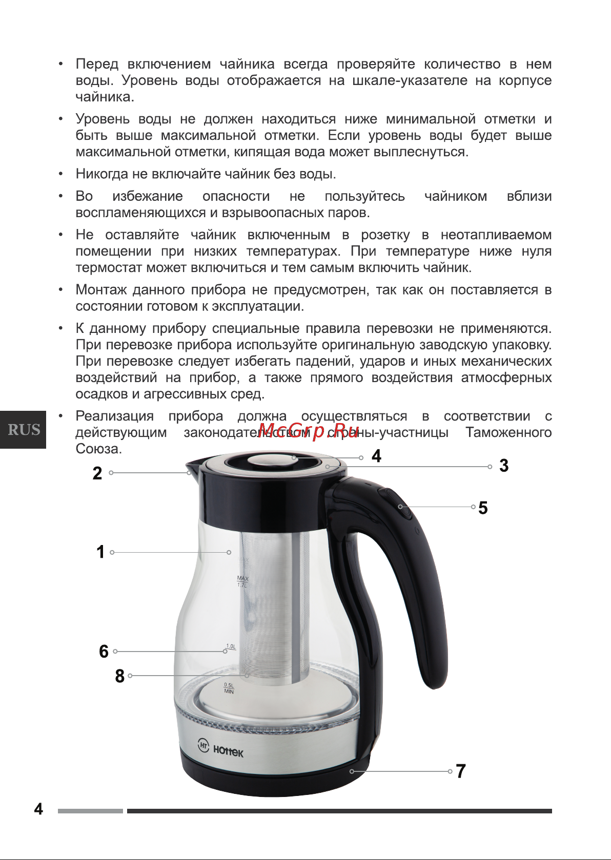 Hottek HT-960-018 Инструкция по эксплуатации онлайн [4/24] 639684