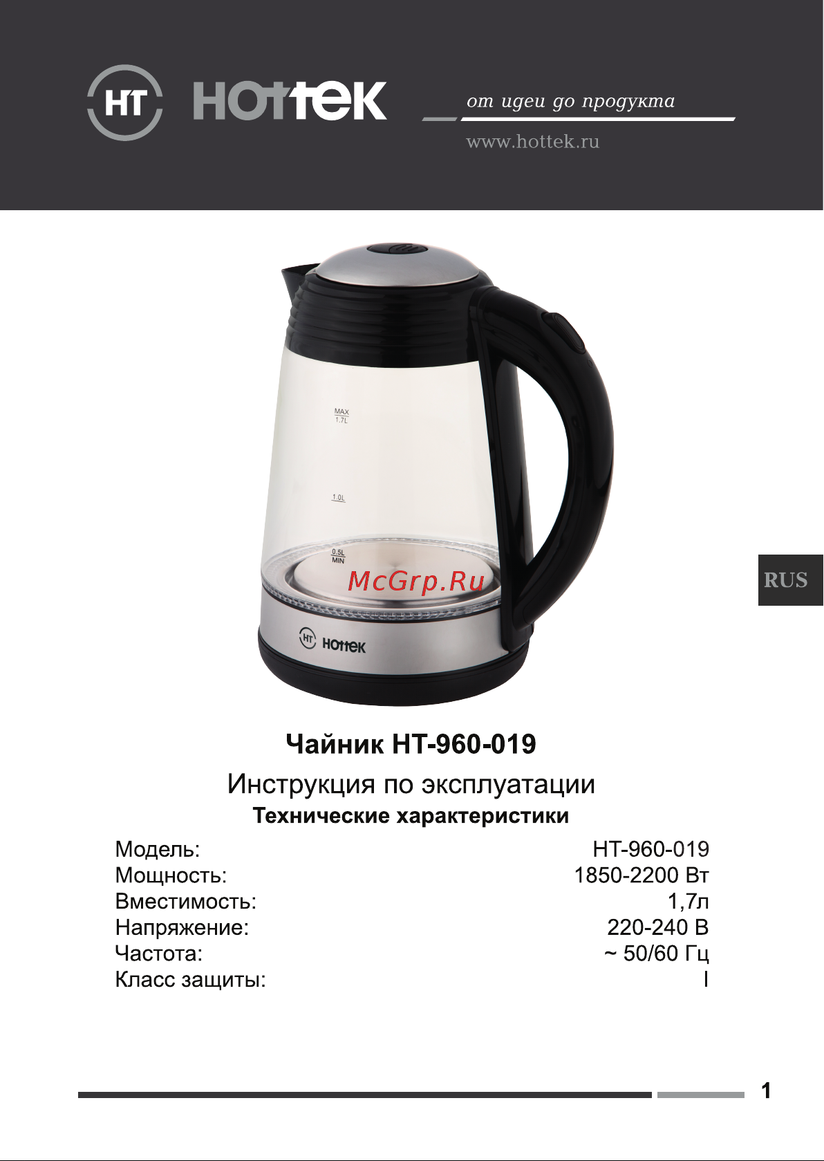 Hottek HT-960-019 Инструкция по эксплуатации онлайн