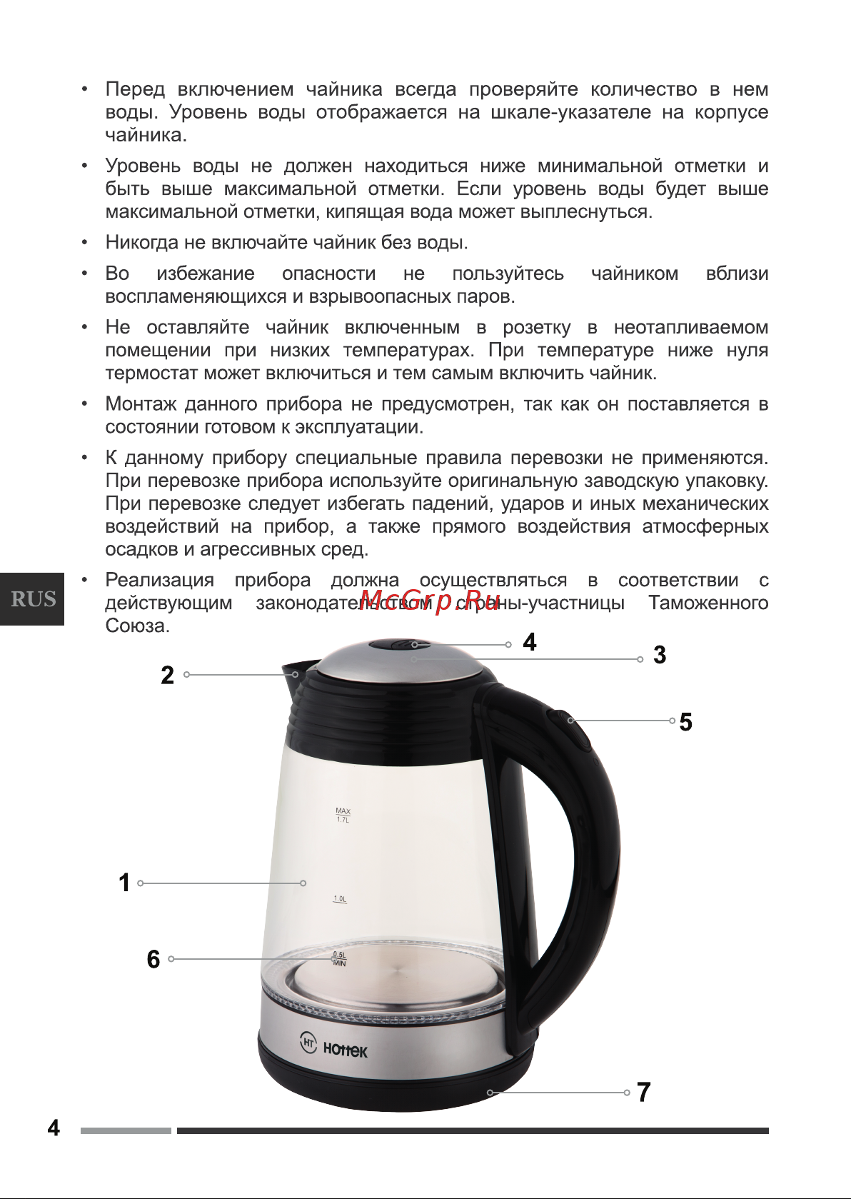 Hottek HT-960-019 Инструкция по эксплуатации онлайн [4/24] 639685
