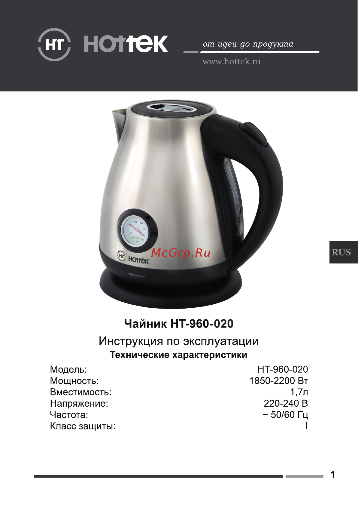 Hottek HT-960-020 Инструкция по эксплуатации онлайн