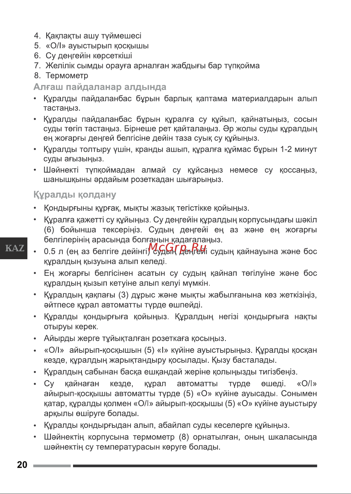 Hottek HT-960-020 [20/24] Алгаш пайдаланар алдында
