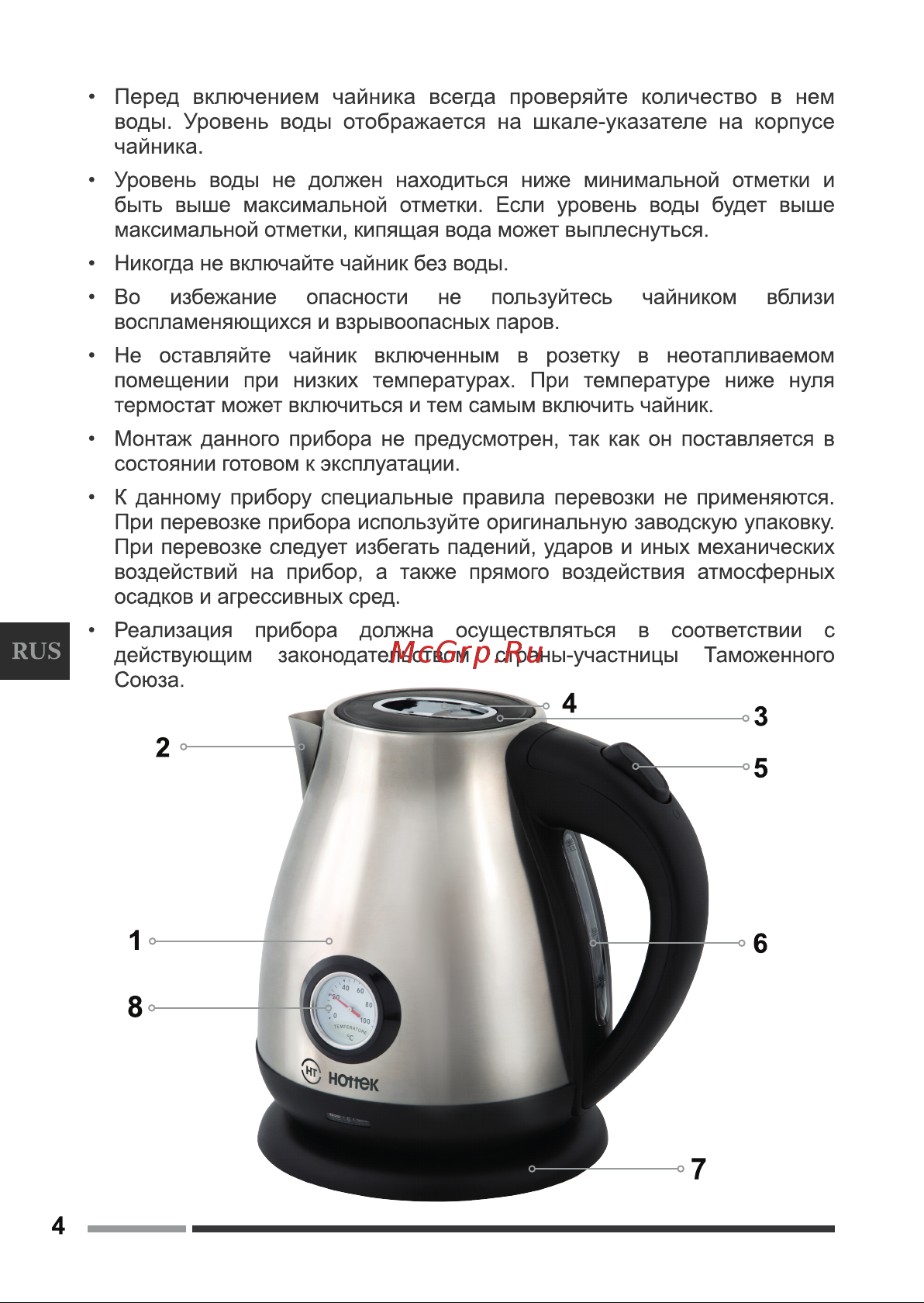 Hottek HT-960-020 Инструкция по эксплуатации онлайн [4/24] 639686