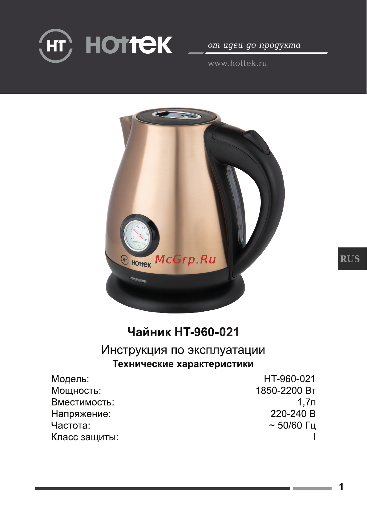 Hottek HT-960-021 Инструкция по эксплуатации онлайн