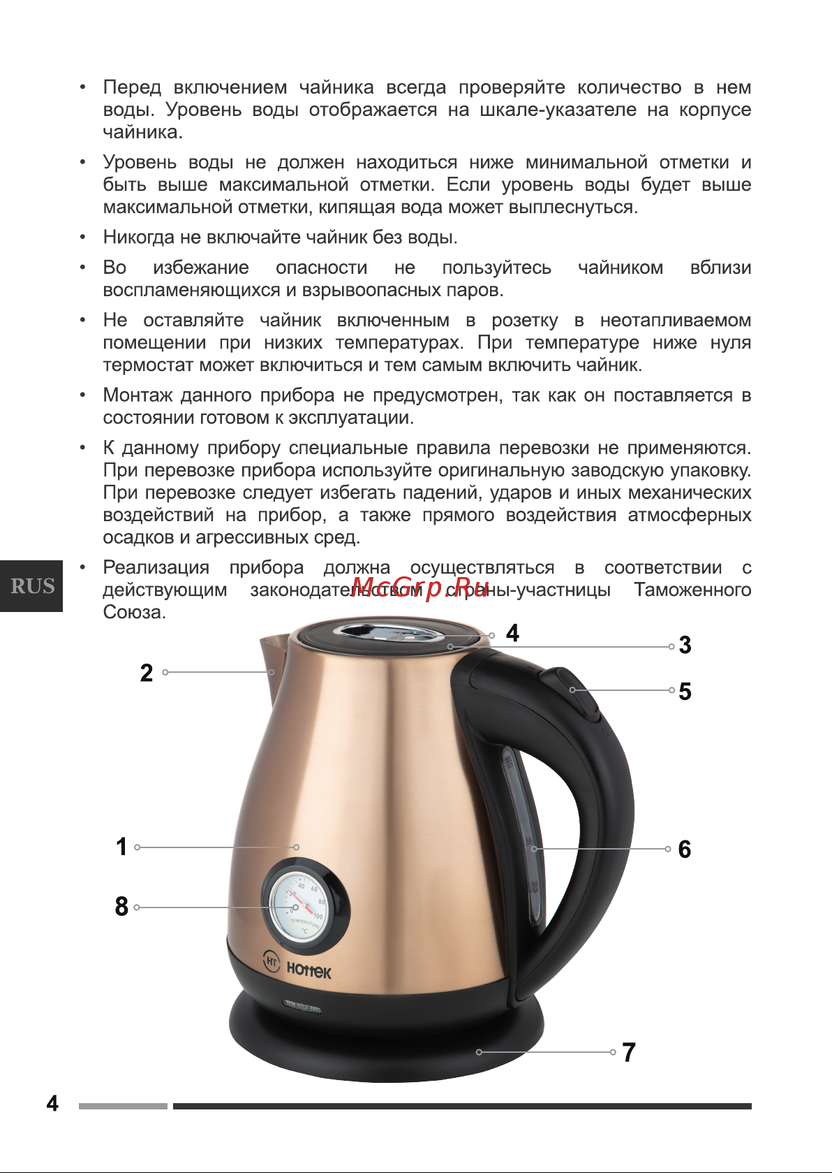 Hottek HT-960-021 Инструкция по эксплуатации онлайн [4/24] 639687