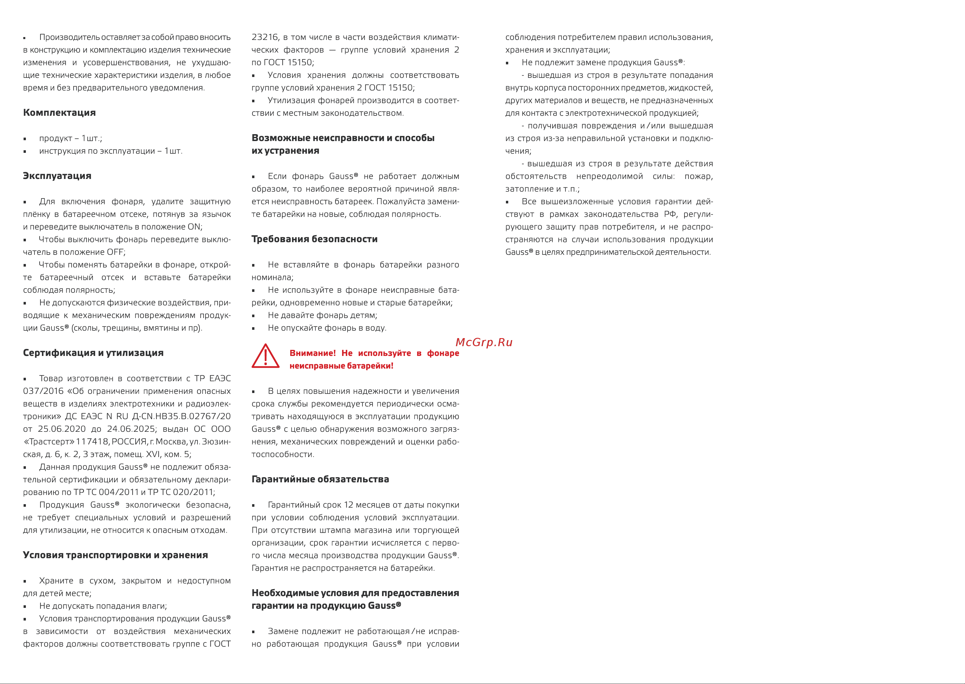 Gauss Снеговик Holiday, 0,1W, тёплый свет, белый [2/2] Страница 2