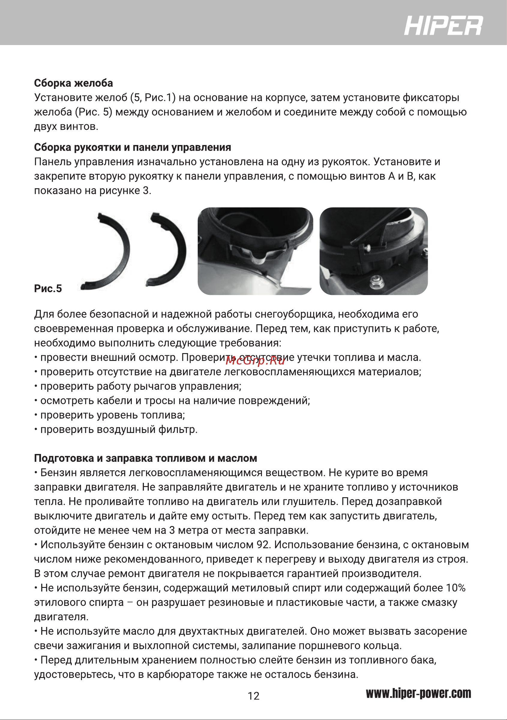 Hiper HST530/510Z [12/26] Н1рея