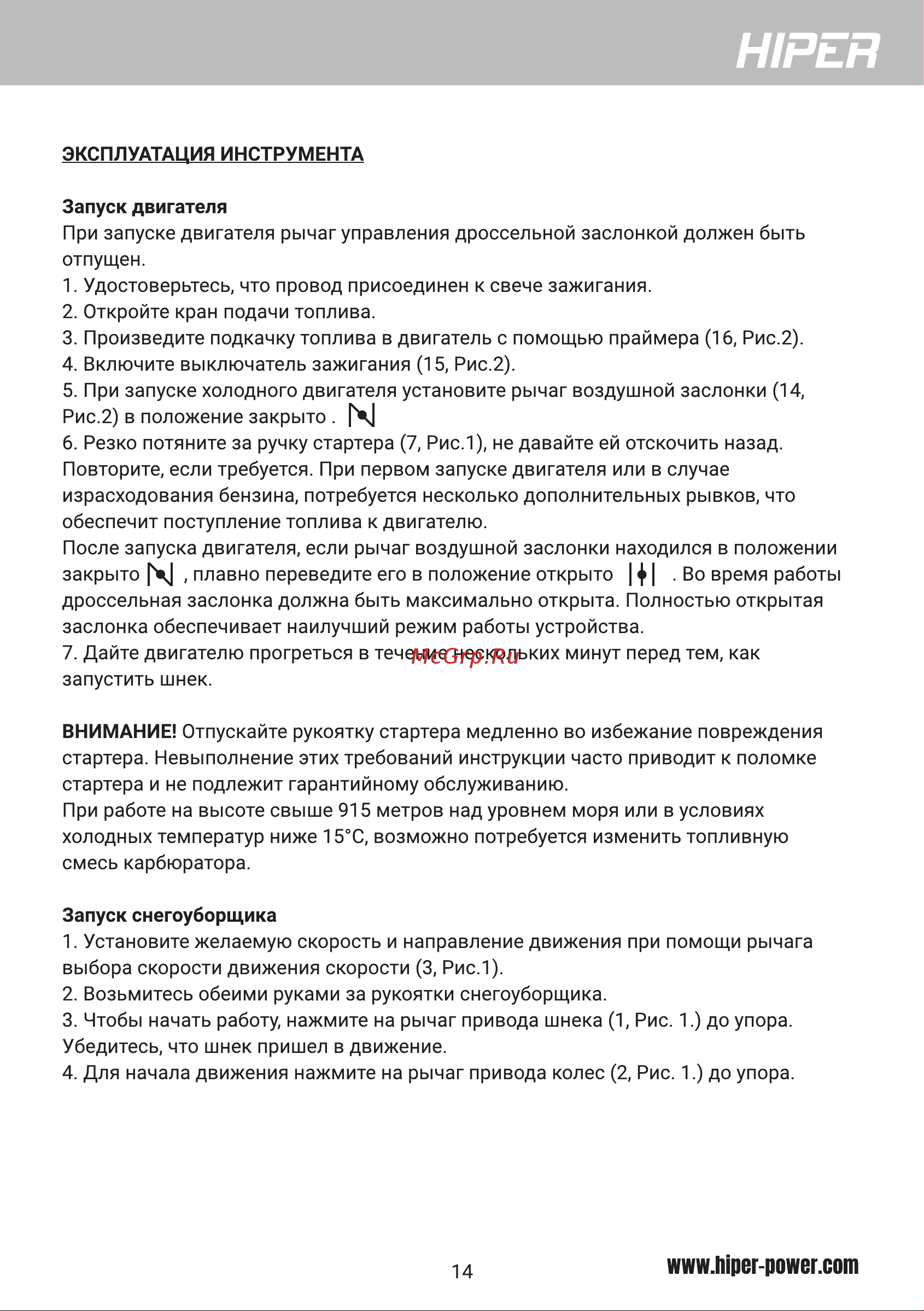 Hiper HST530/510Z [14/26] Н1рея